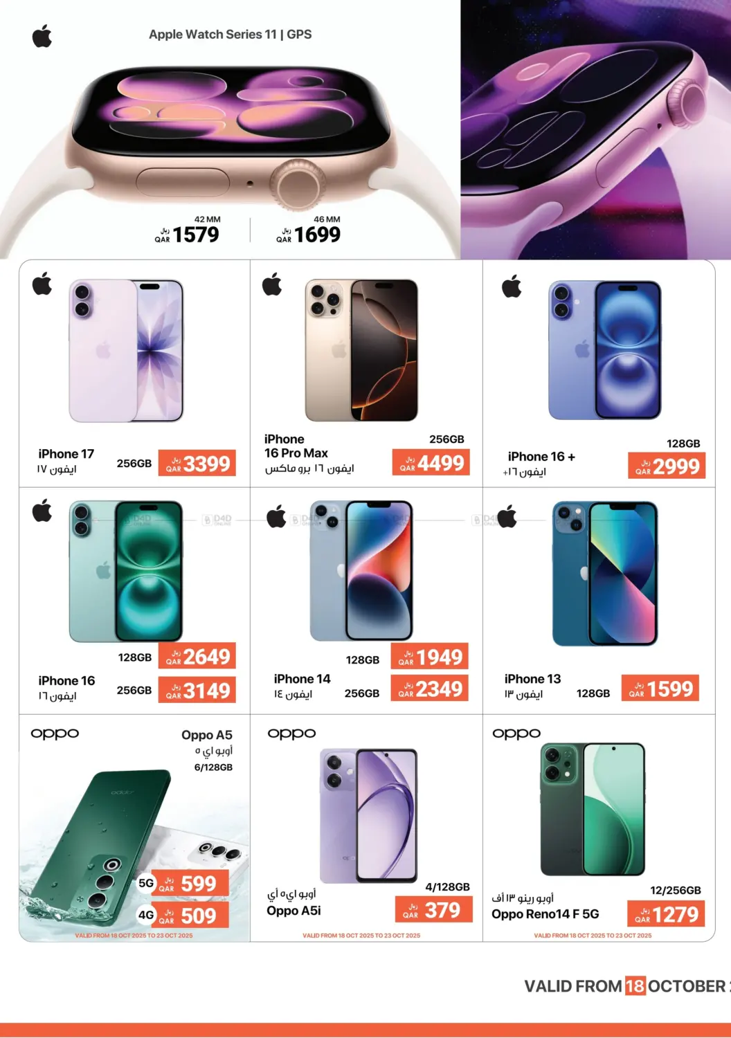 صفحة رقم 3 من Special Offer في آر بـــي تـــك