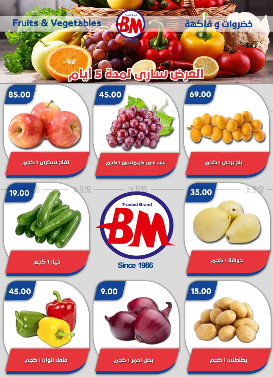 صفحة رقم 41 من Special Offer في باسم ماركت