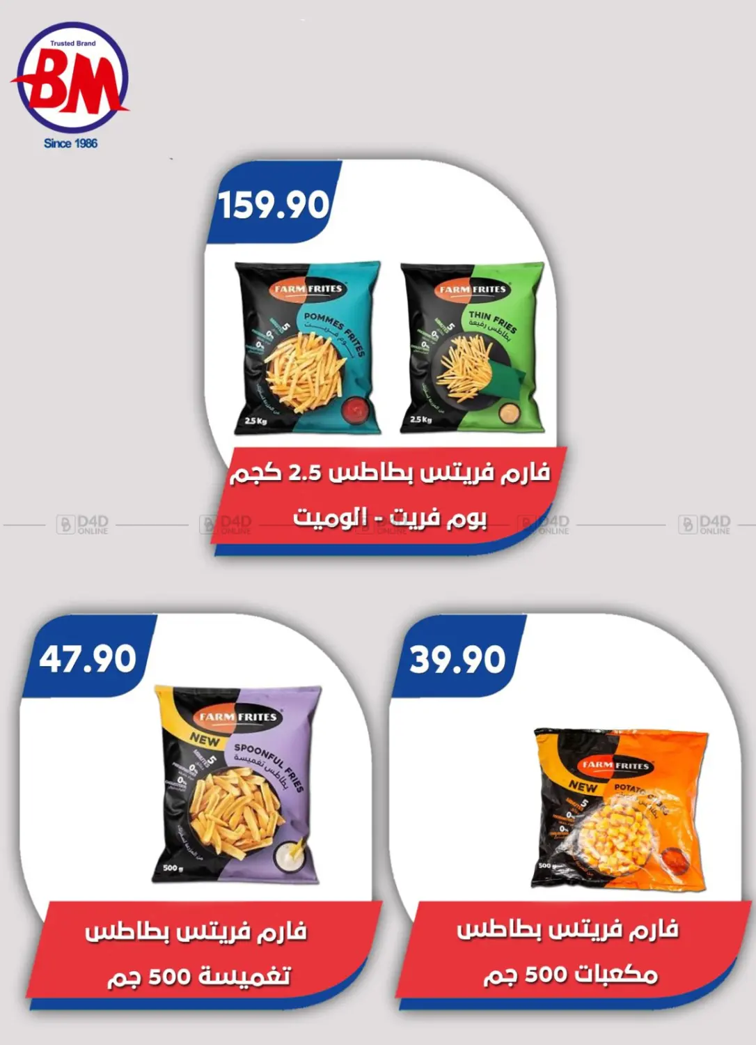 صفحة رقم 49 من Special Offer في باسم ماركت