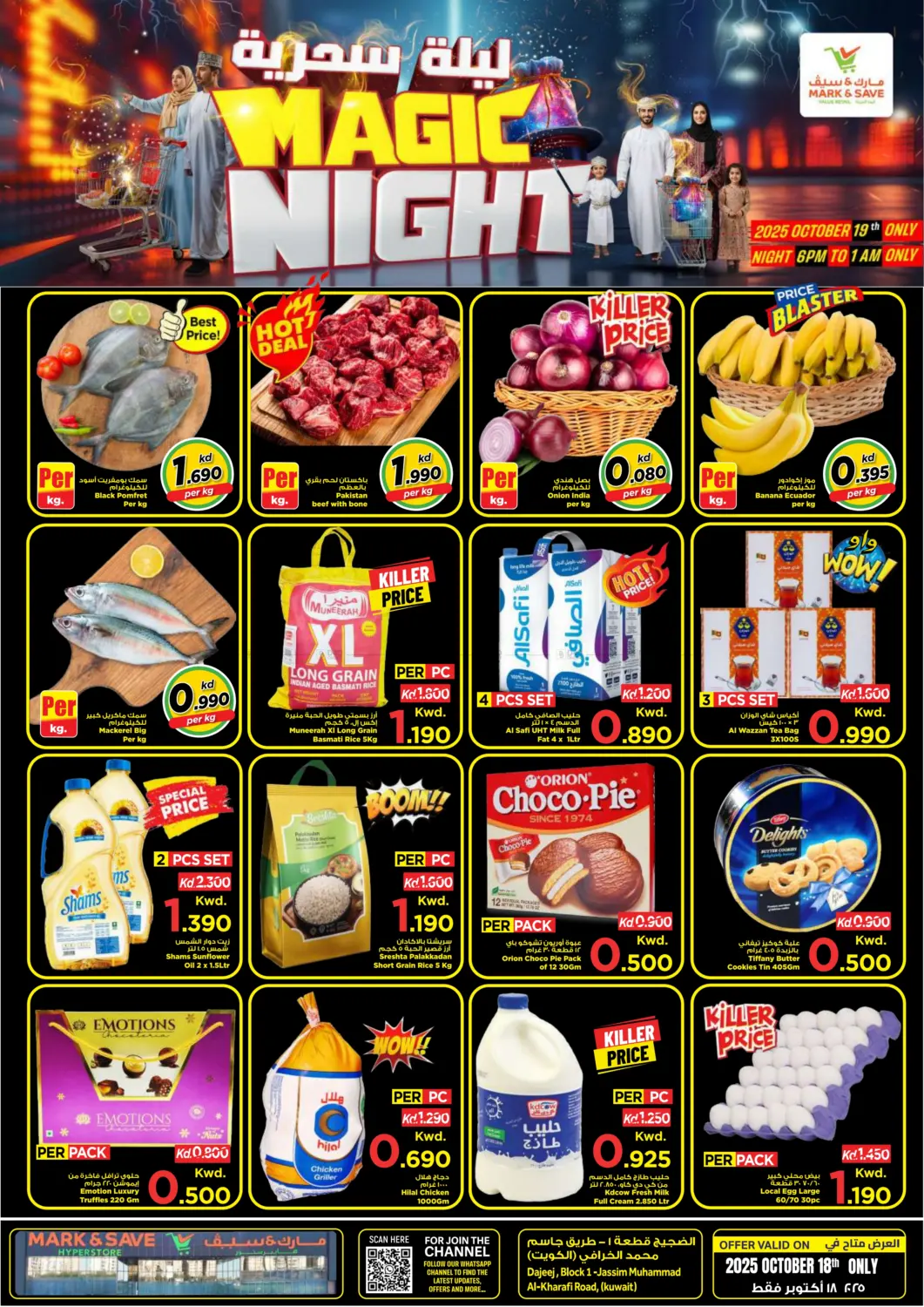 صفحة رقم 1 من Magic Night في مارك & سايف