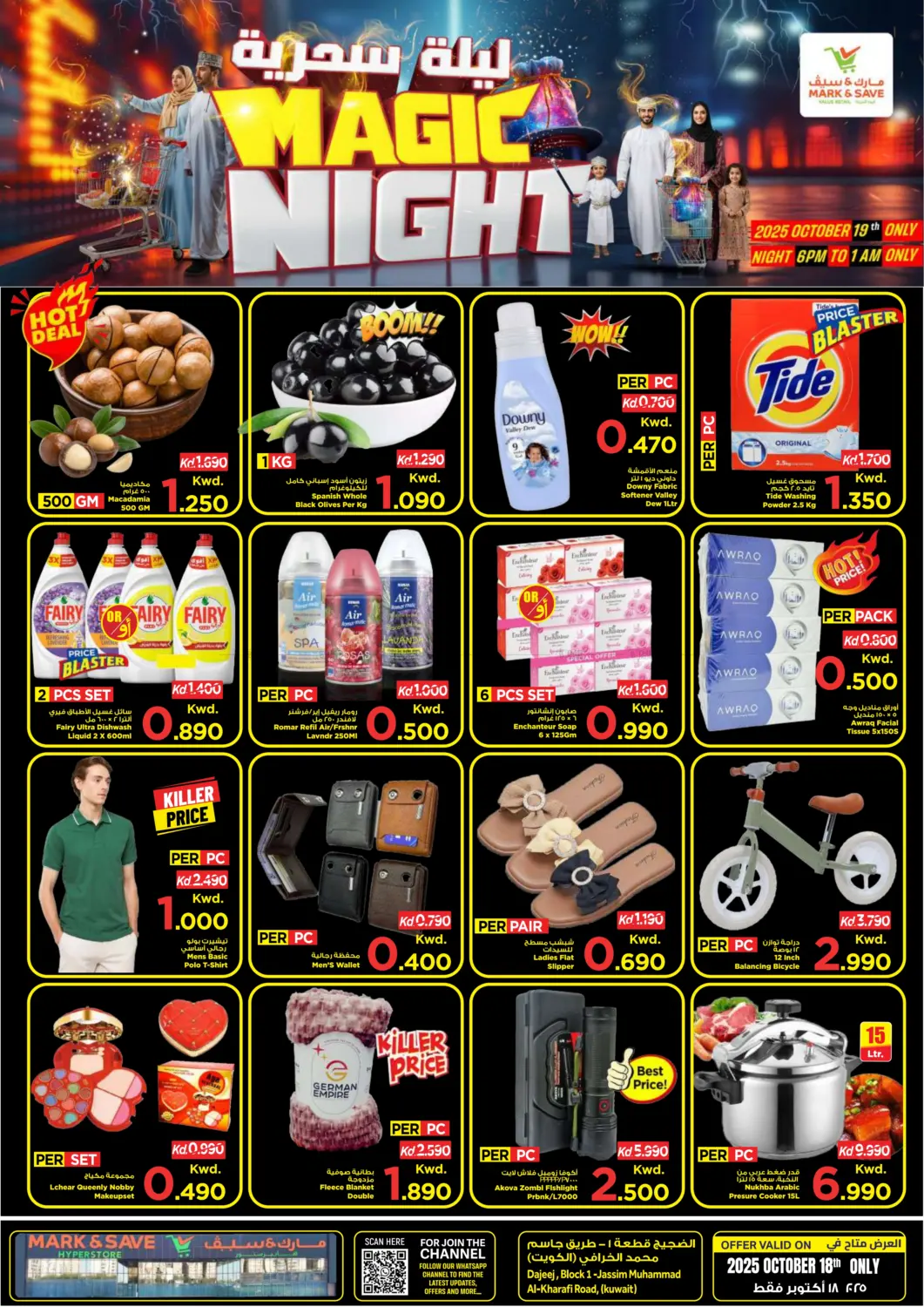 صفحة رقم 2 من Magic Night في مارك & سايف