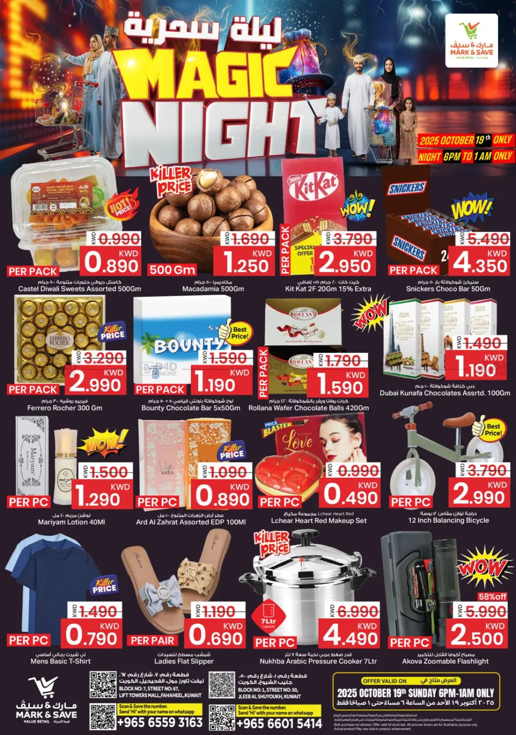 صفحة رقم 1 من Magic Night في مارك & سايف