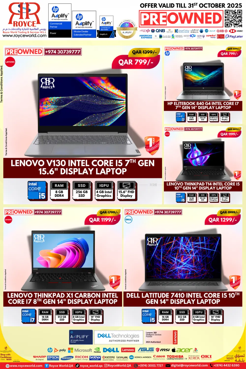 صفحة رقم 1 من أجهزة كمبيوتر محمولة جديدة ومستعملة في رويس العالمية للتجارة والخدمات