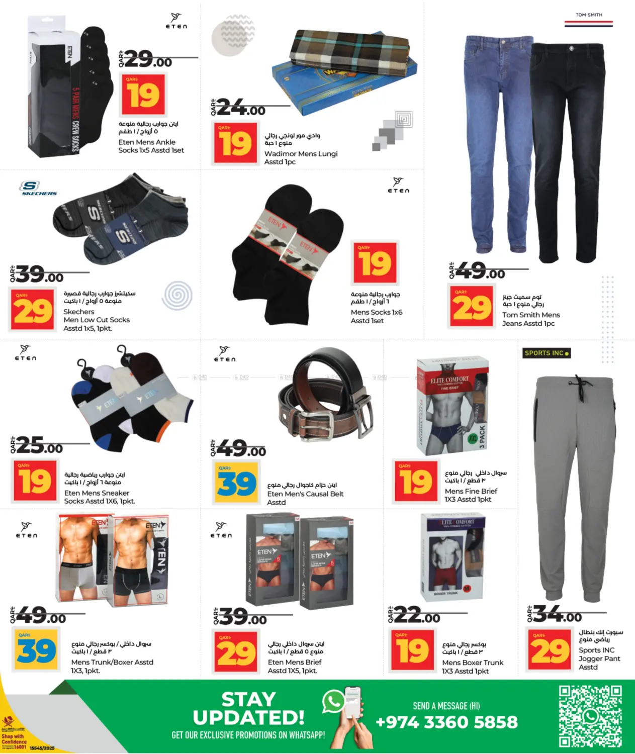 صفحة رقم 3 من لولو متجر الأزياء في لولو هايبرماركت