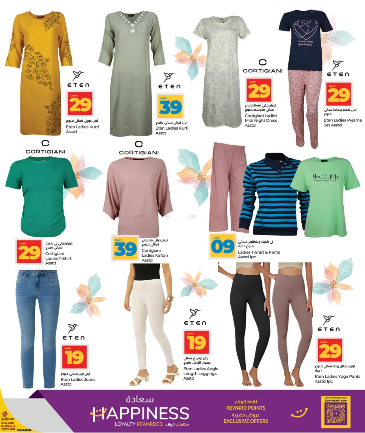 صفحة رقم 7 من لولو متجر الأزياء في لولو هايبرماركت