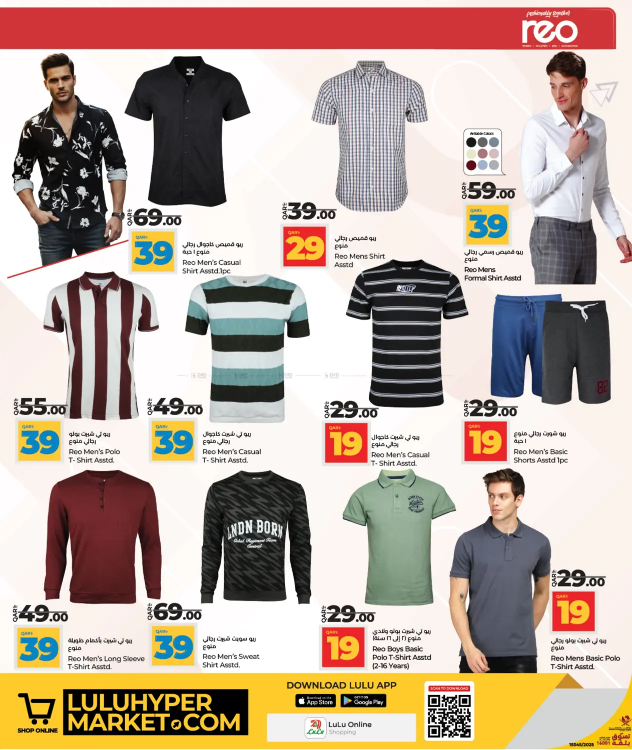 صفحة رقم 4 من لولو متجر الأزياء في لولو هايبرماركت