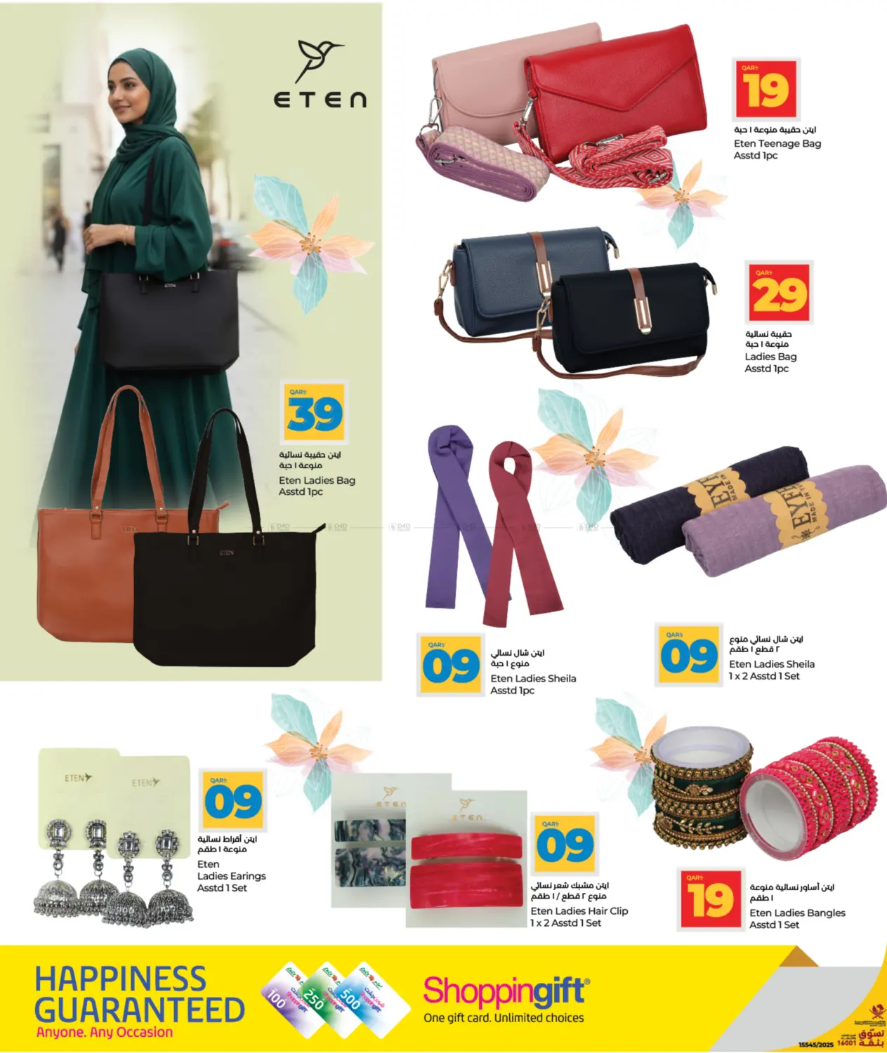 صفحة رقم 8 من لولو متجر الأزياء في لولو هايبرماركت