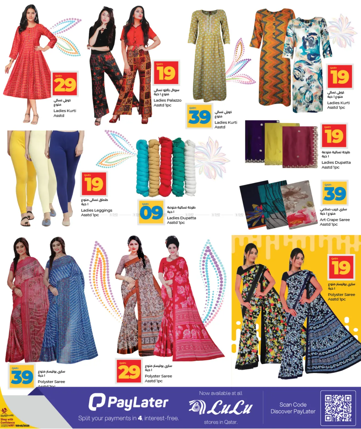 صفحة رقم 9 من لولو متجر الأزياء في لولو هايبرماركت