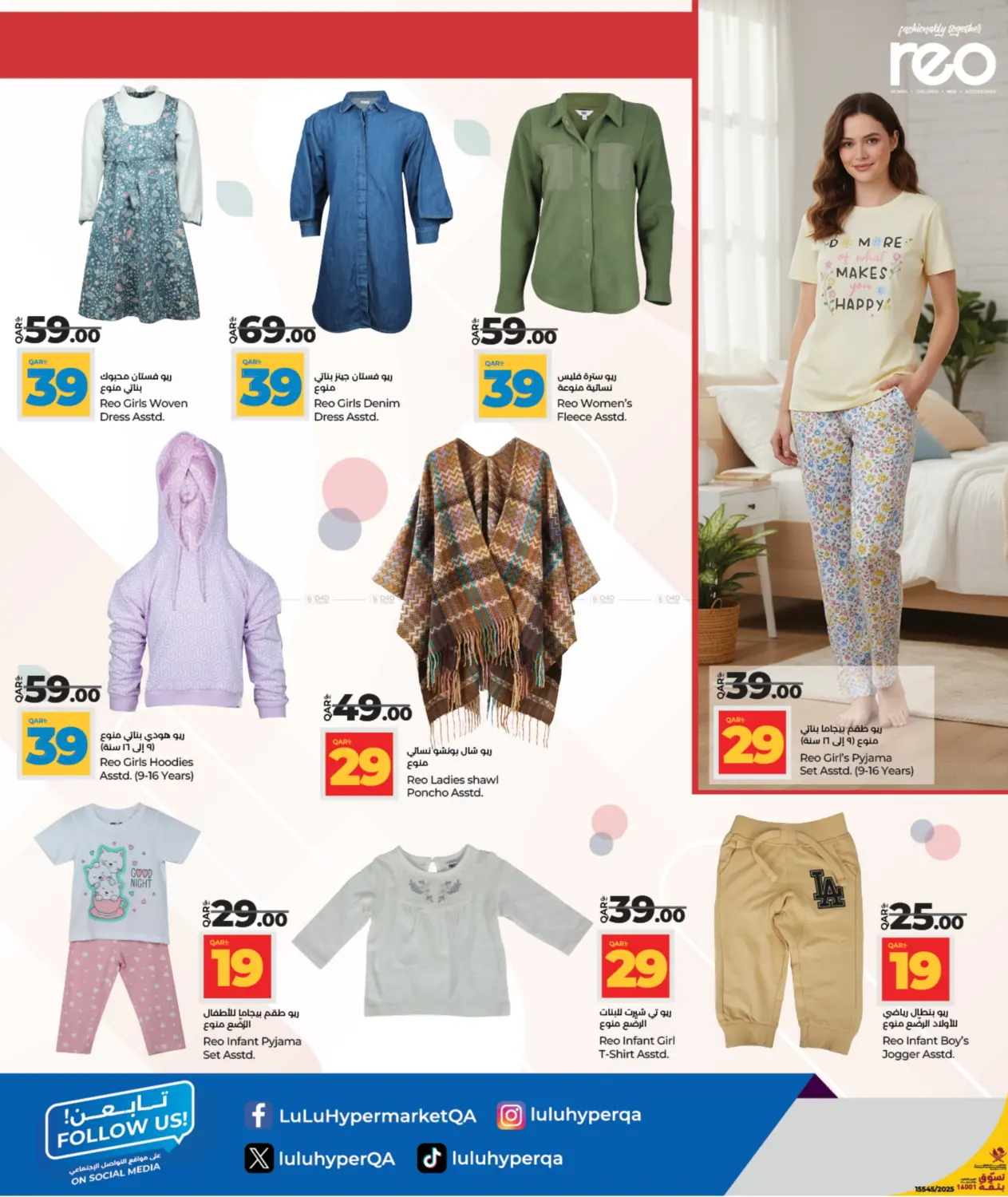 صفحة رقم 6 من لولو متجر الأزياء في لولو هايبرماركت