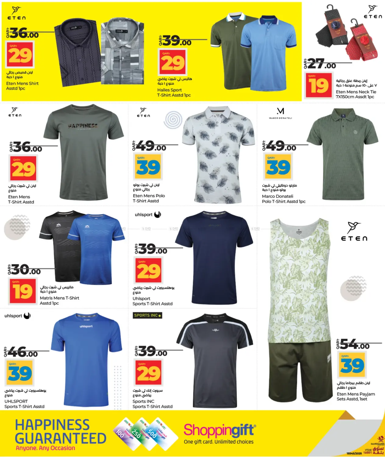 صفحة رقم 2 من لولو متجر الأزياء في لولو هايبرماركت