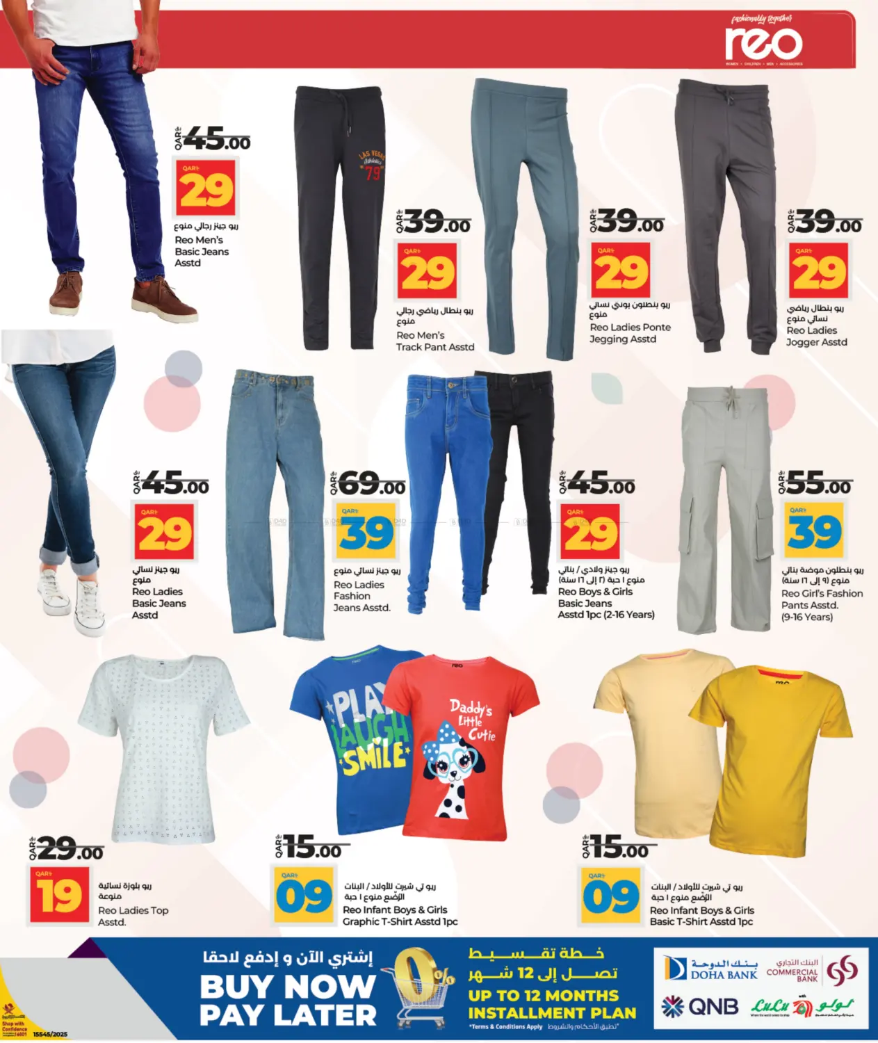 صفحة رقم 5 من لولو متجر الأزياء في لولو هايبرماركت