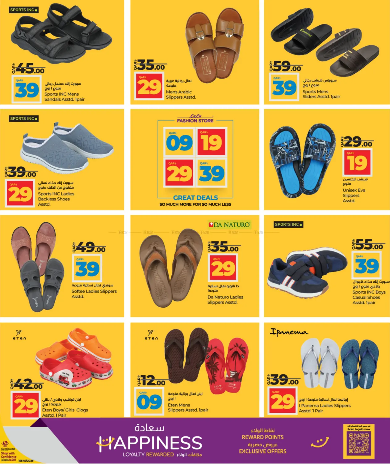 صفحة رقم 11 من لولو متجر الأزياء في لولو هايبرماركت