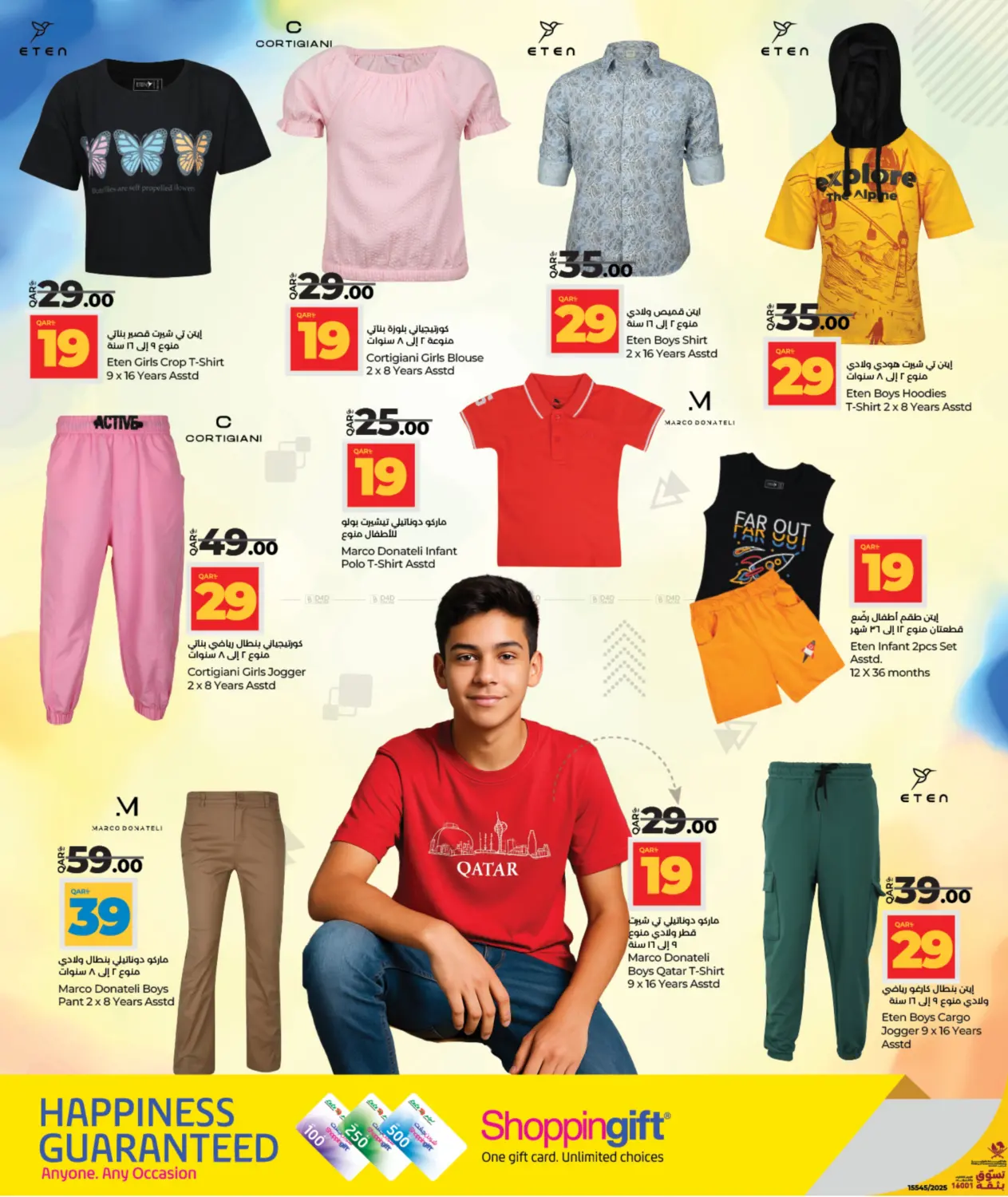 صفحة رقم 10 من لولو متجر الأزياء في لولو هايبرماركت