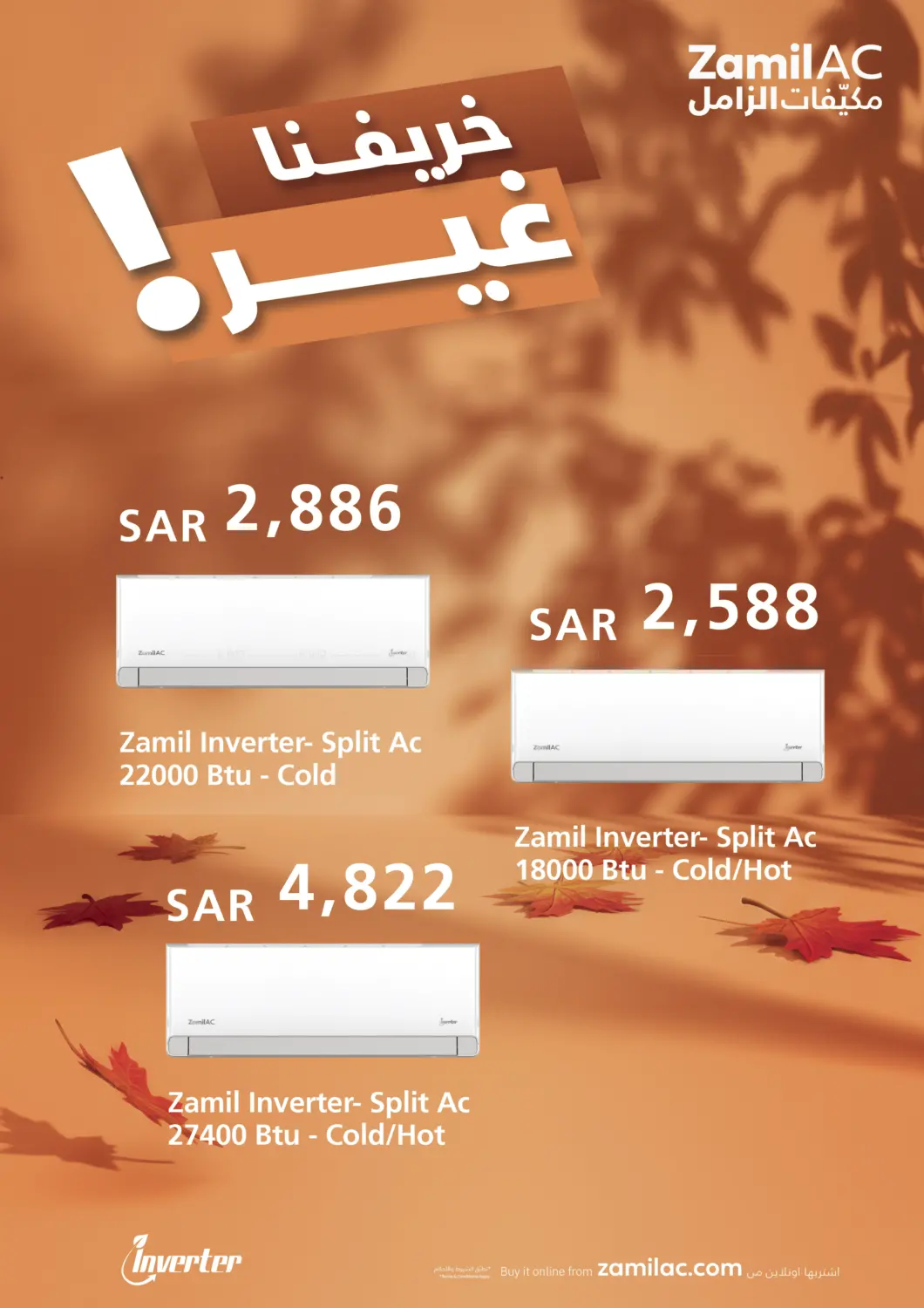 صفحة رقم 4 من خريفنا غير! في مكيّفات الزامل
