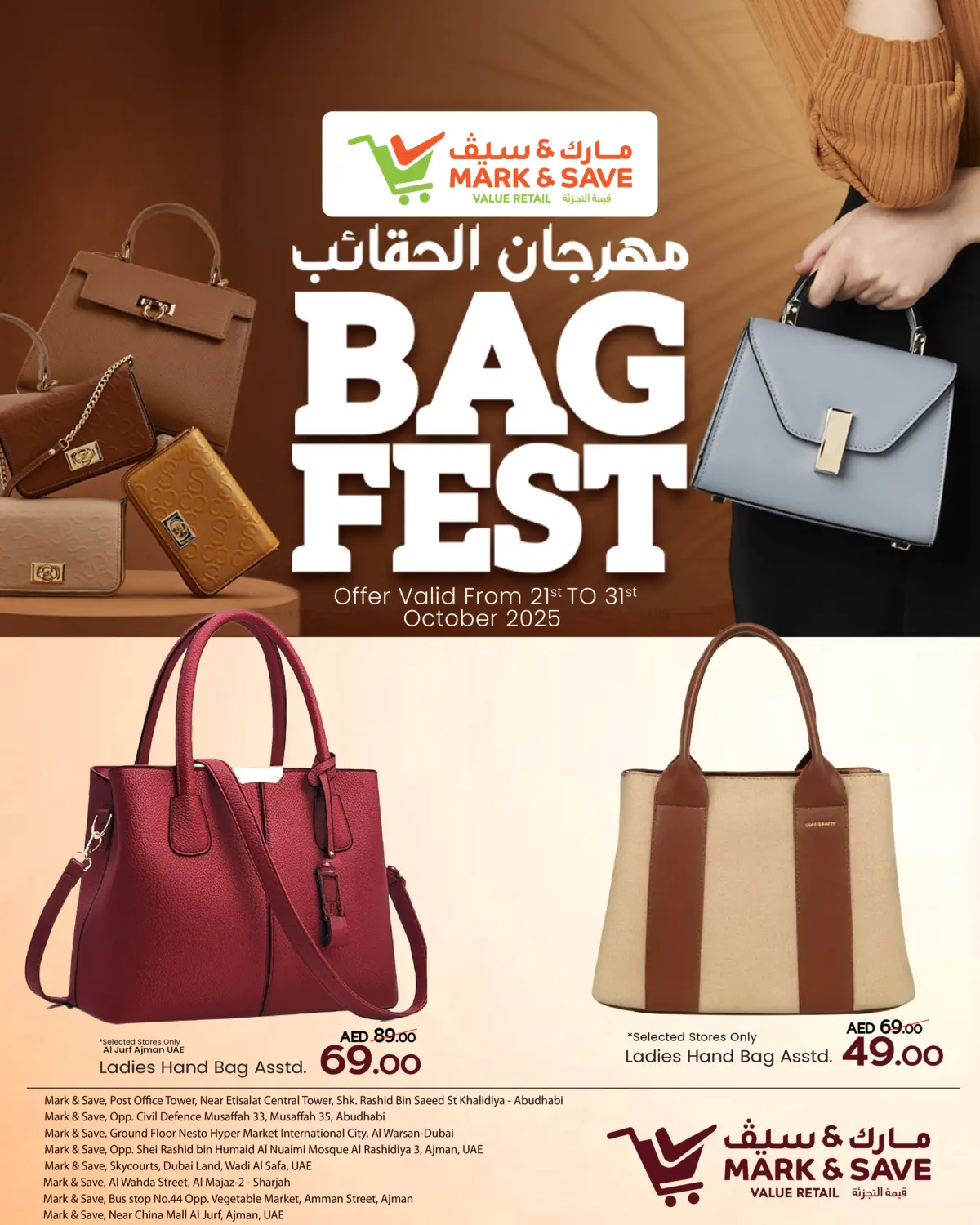 صفحة رقم 1 من Bag Fest في مارك & سيف قيمة التجزئة