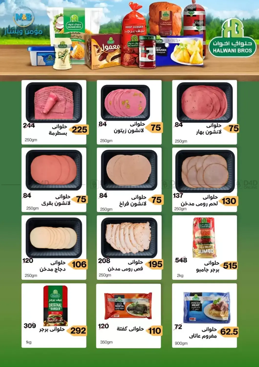 صفحة رقم 8 من Special Offer في مؤمن وبشار
