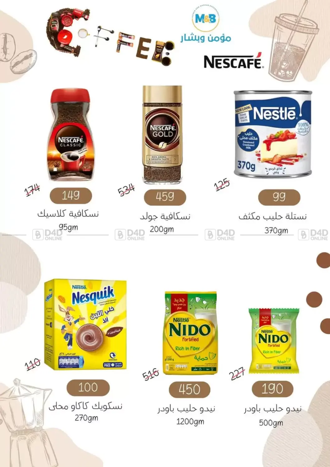 صفحة رقم 6 من Special Offer في مؤمن وبشار
