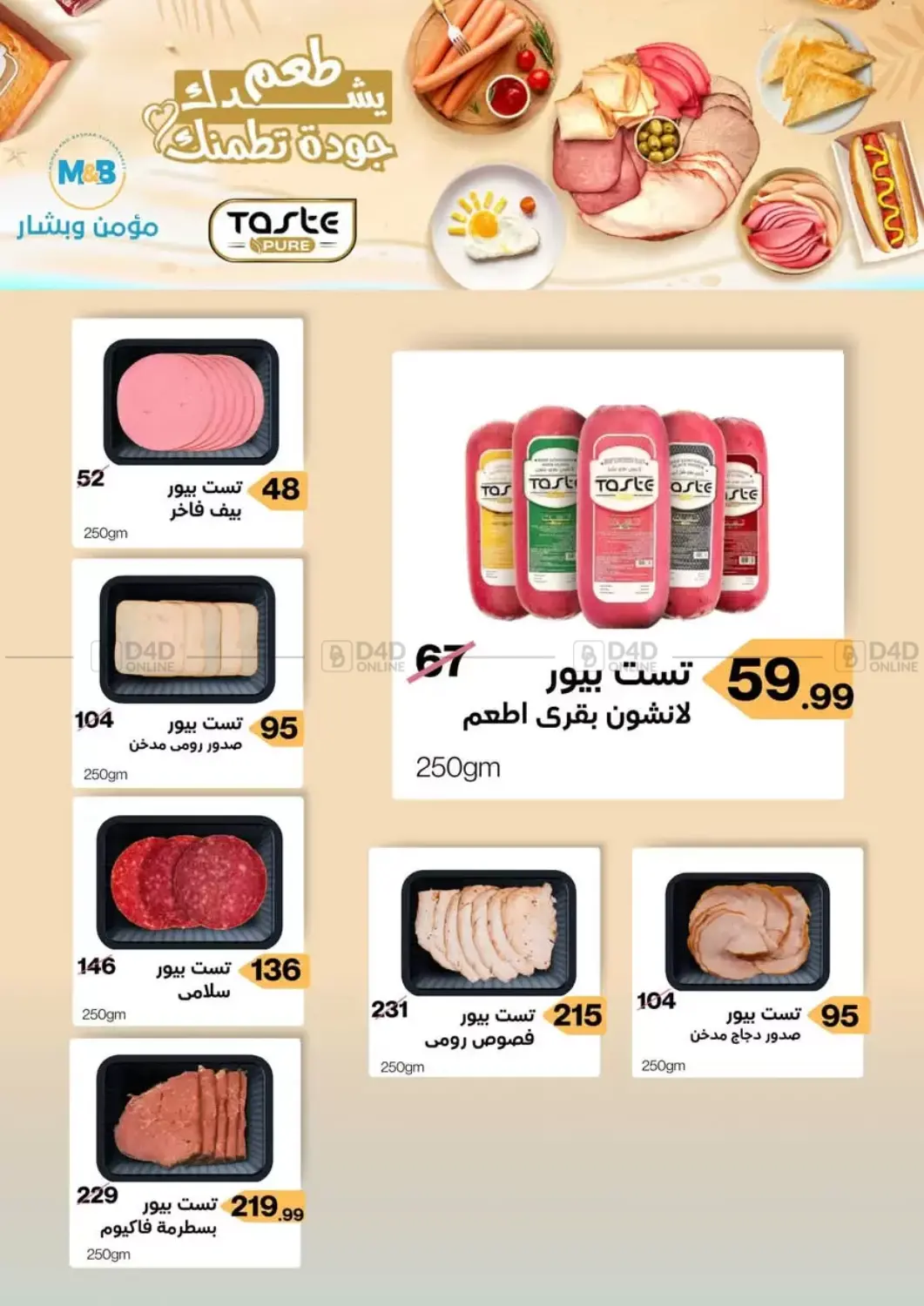 صفحة رقم 16 من Special Offer في مؤمن وبشار