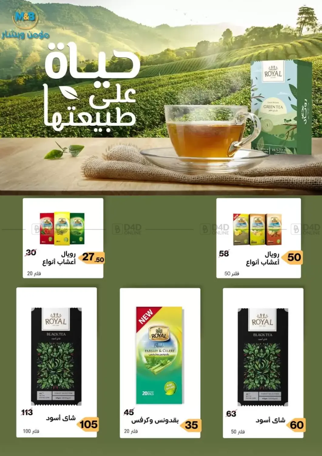 صفحة رقم 14 من Special Offer في مؤمن وبشار