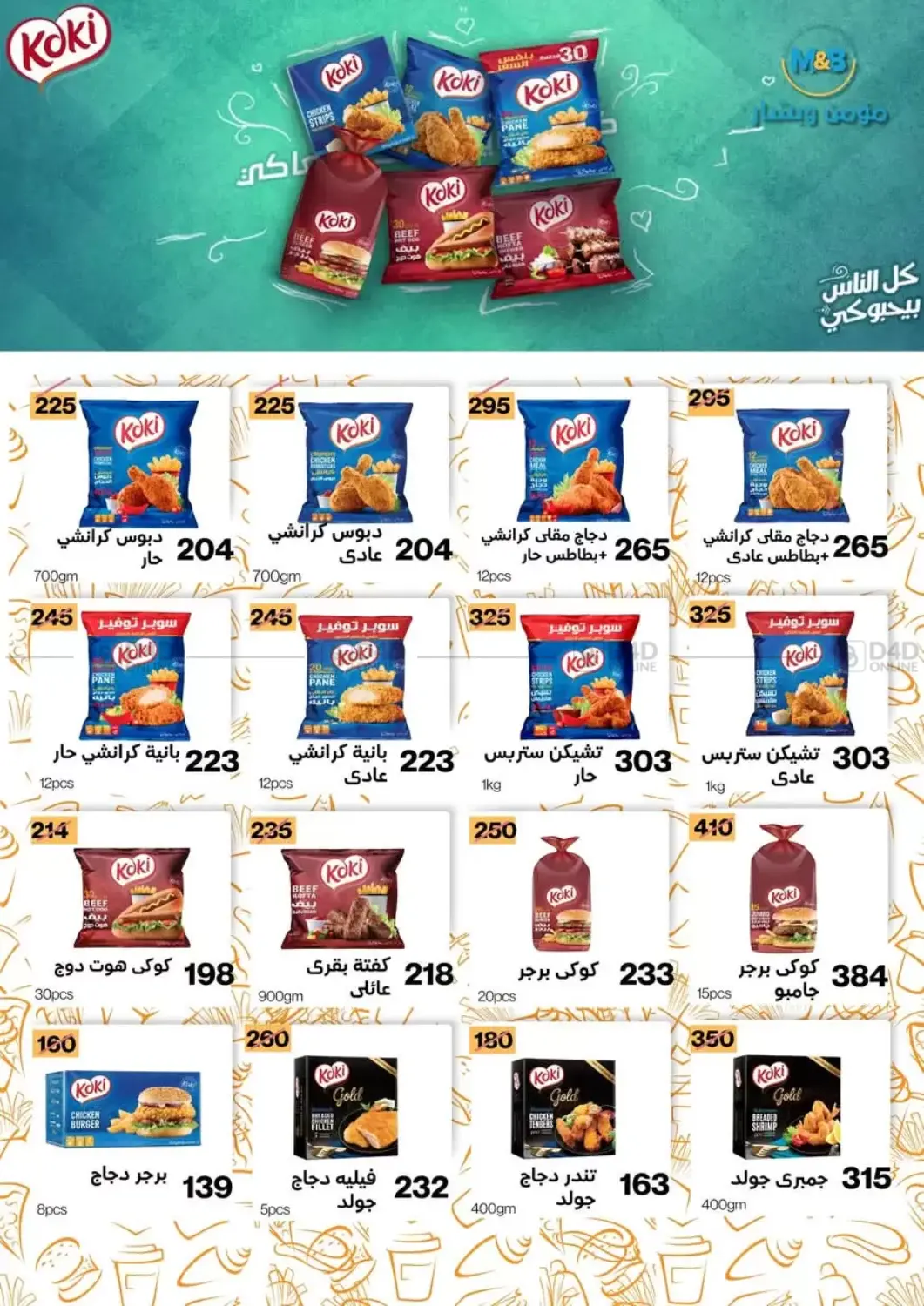 صفحة رقم 18 من Special Offer في مؤمن وبشار