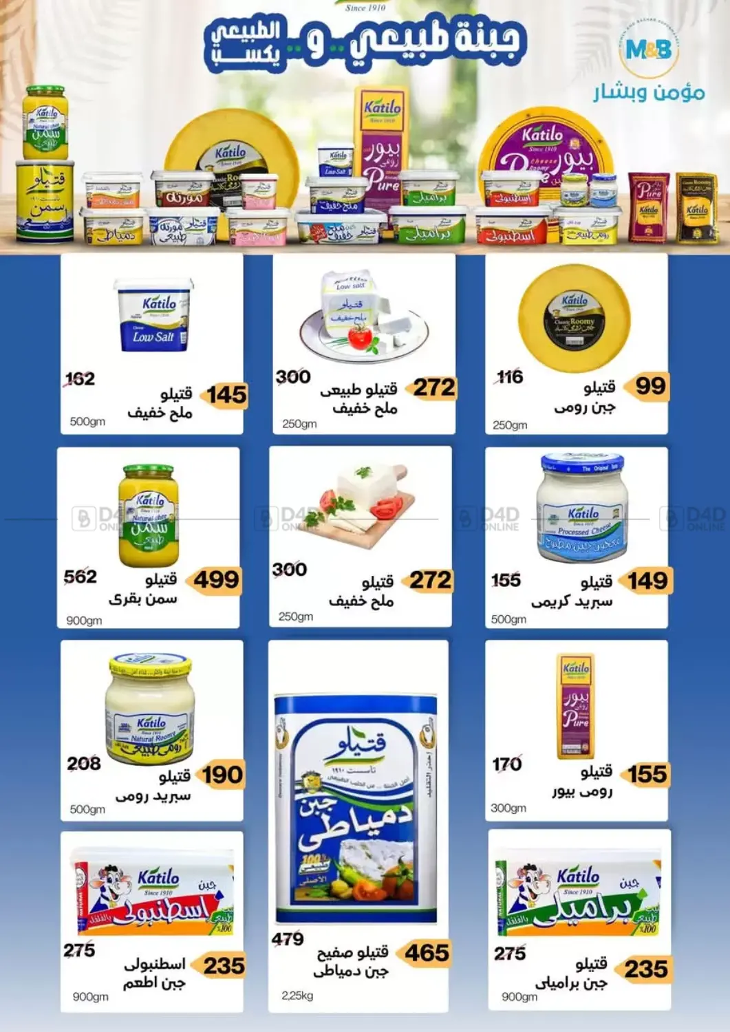 صفحة رقم 21 من Special Offer في مؤمن وبشار