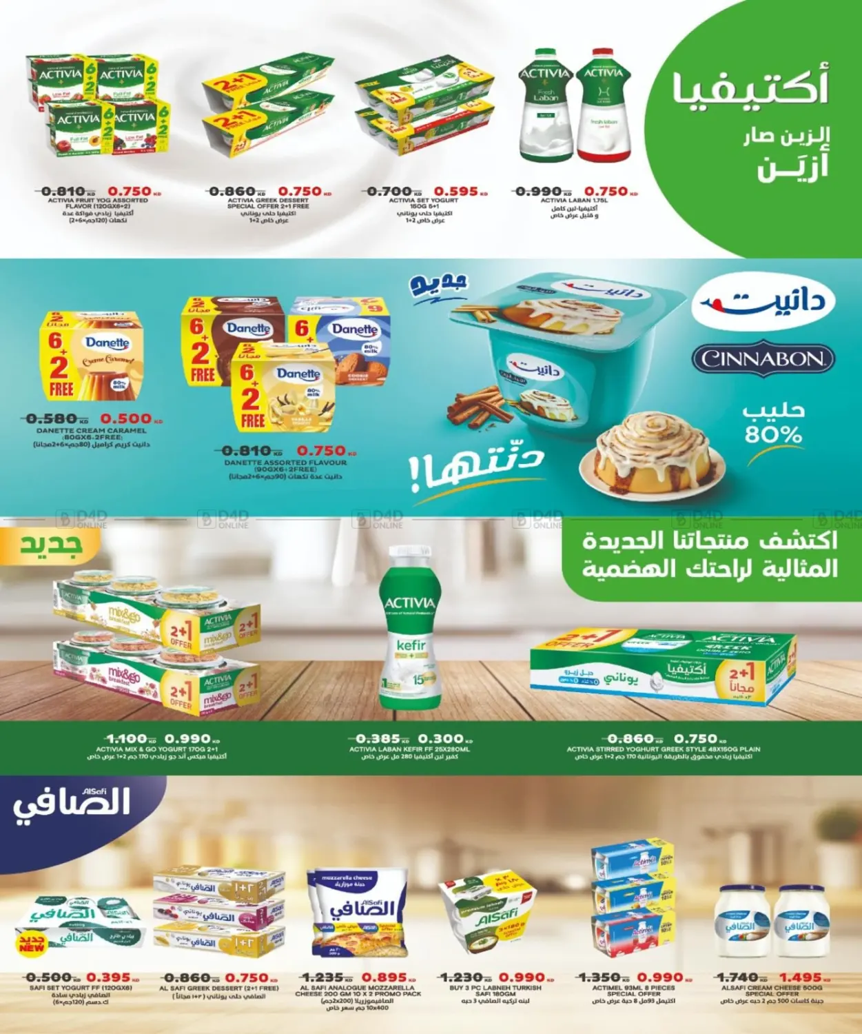 صفحة رقم 3 من Big Sale في جمعية شمال غرب الصليبيخات