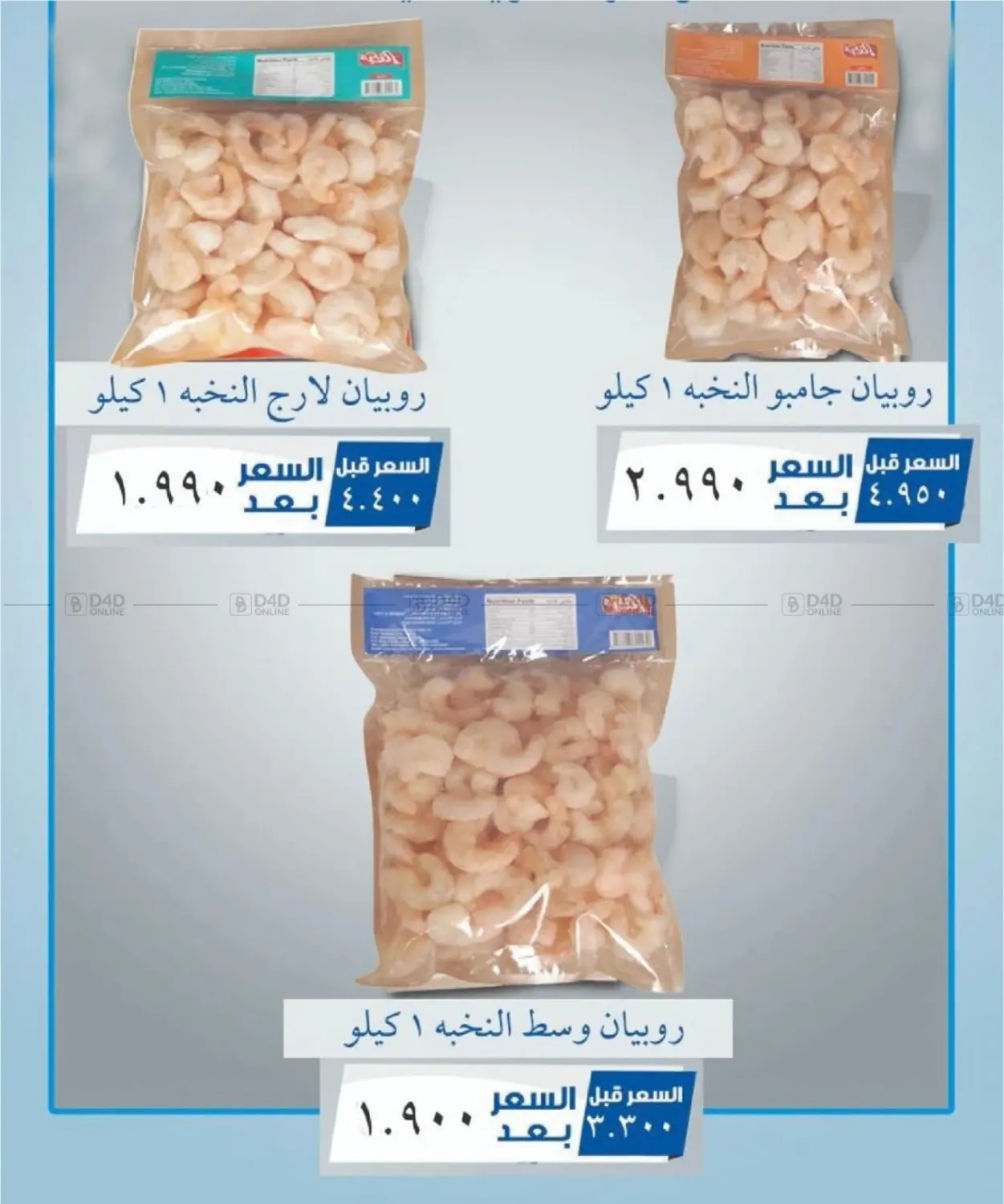صفحة رقم 13 من Big Sale في جمعية شمال غرب الصليبيخات