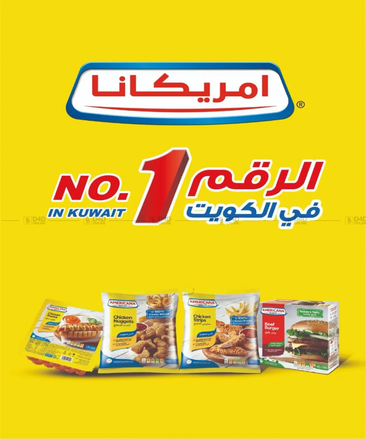 صفحة رقم 21 من Big Sale في جمعية شمال غرب الصليبيخات