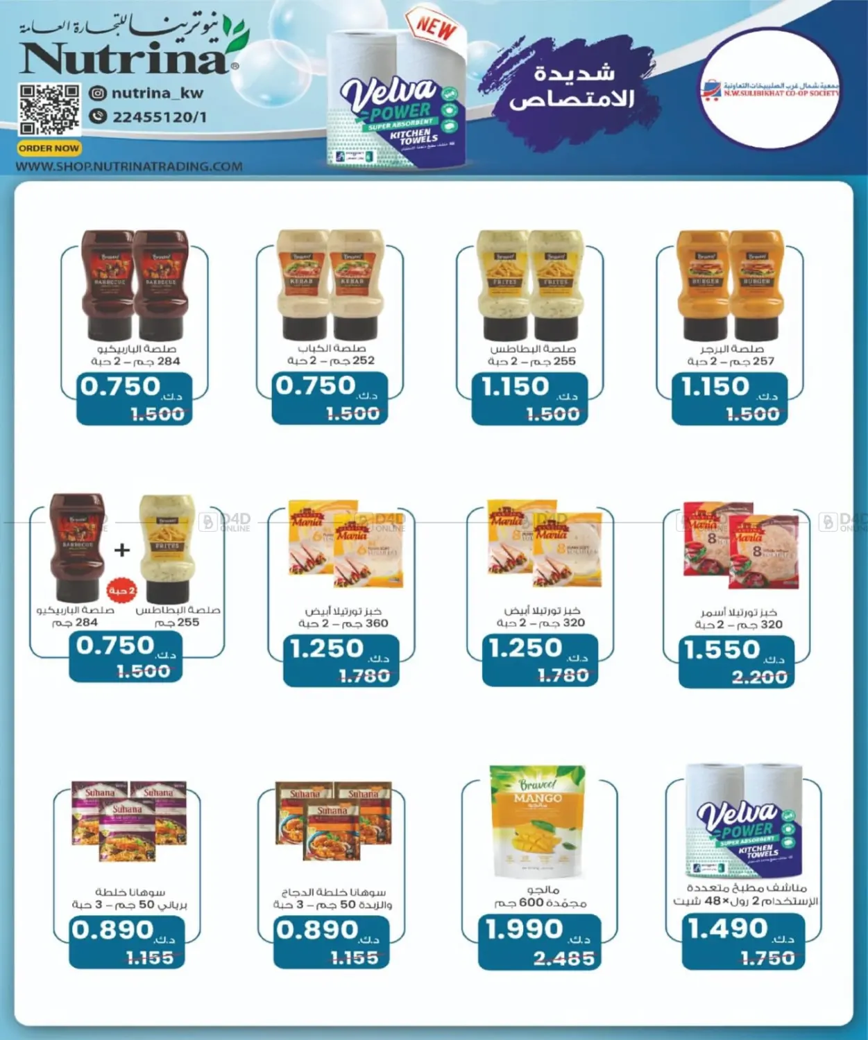 صفحة رقم 31 من Big Sale في جمعية شمال غرب الصليبيخات