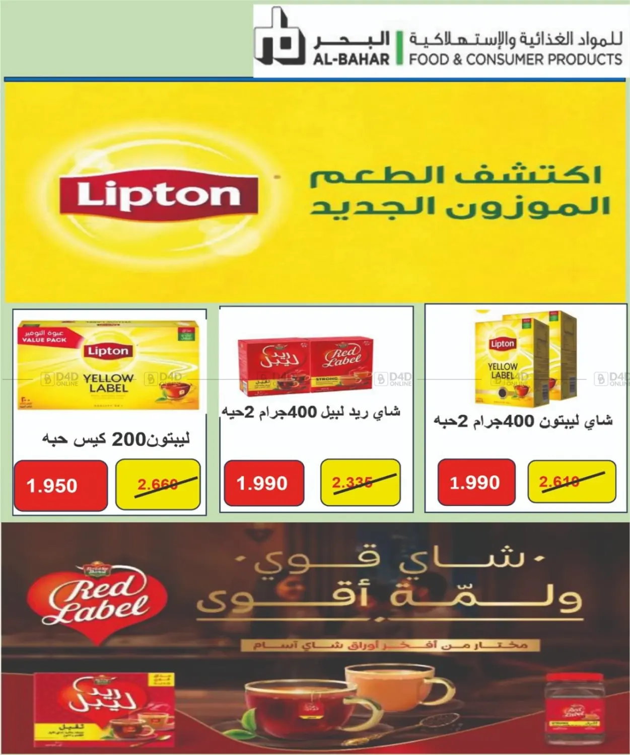 صفحة رقم 35 من Big Sale في جمعية شمال غرب الصليبيخات
