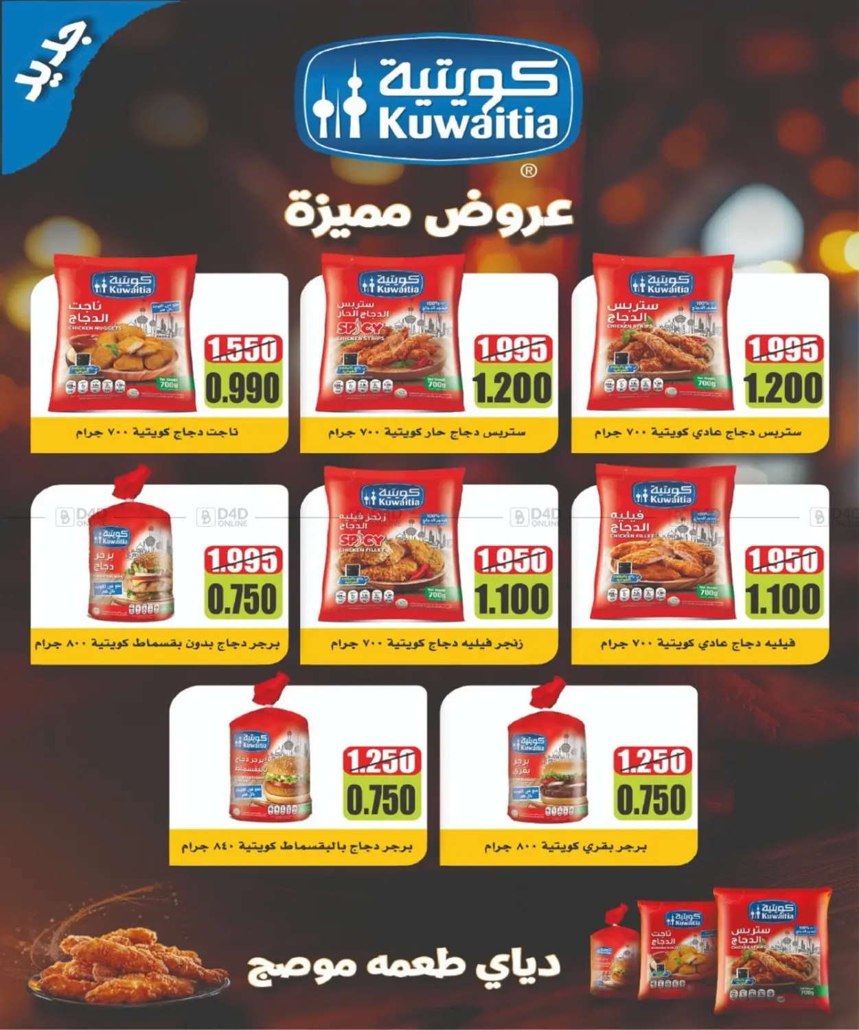 صفحة رقم 58 من Big Sale في جمعية شمال غرب الصليبيخات