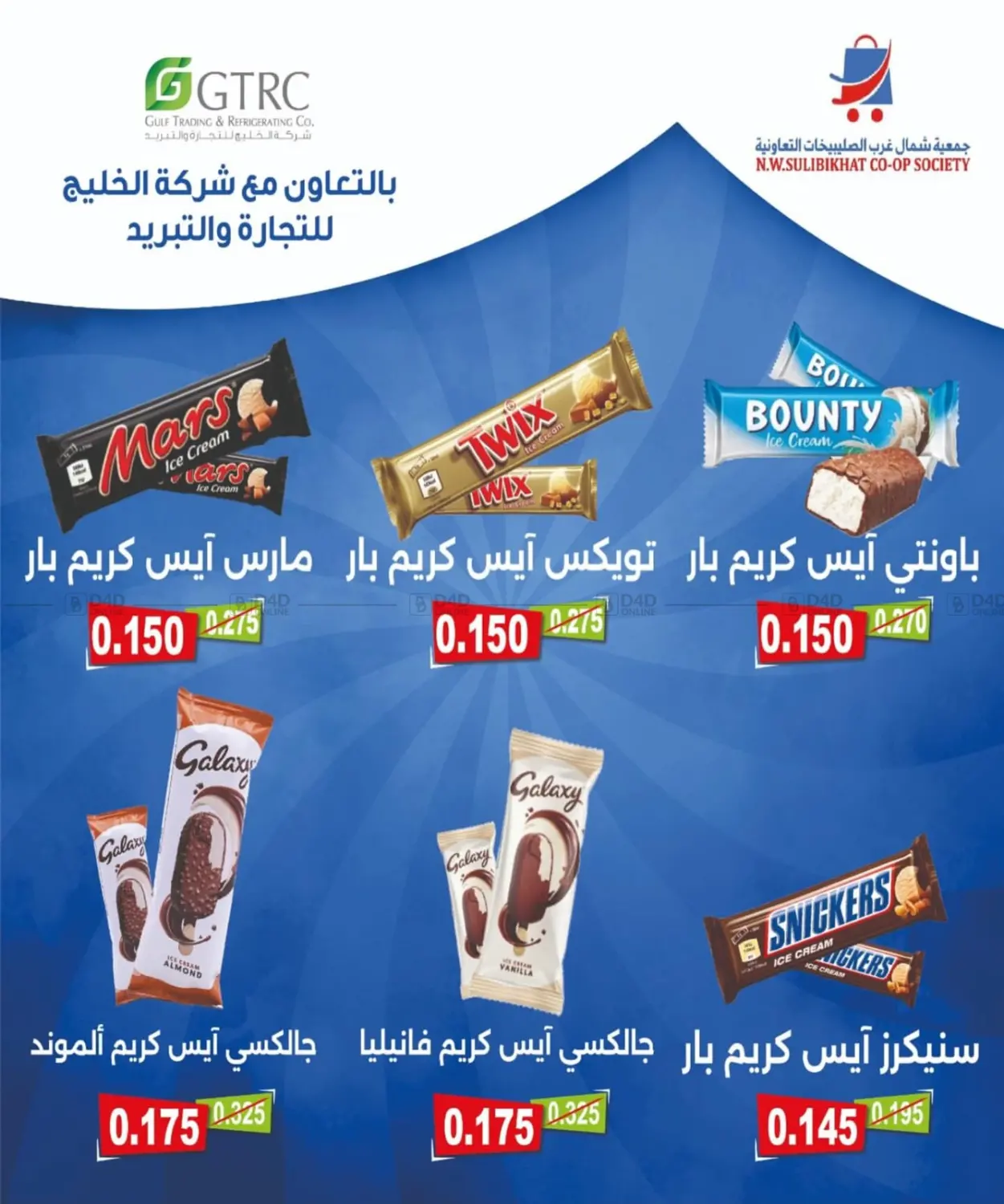صفحة رقم 61 من Big Sale في جمعية شمال غرب الصليبيخات