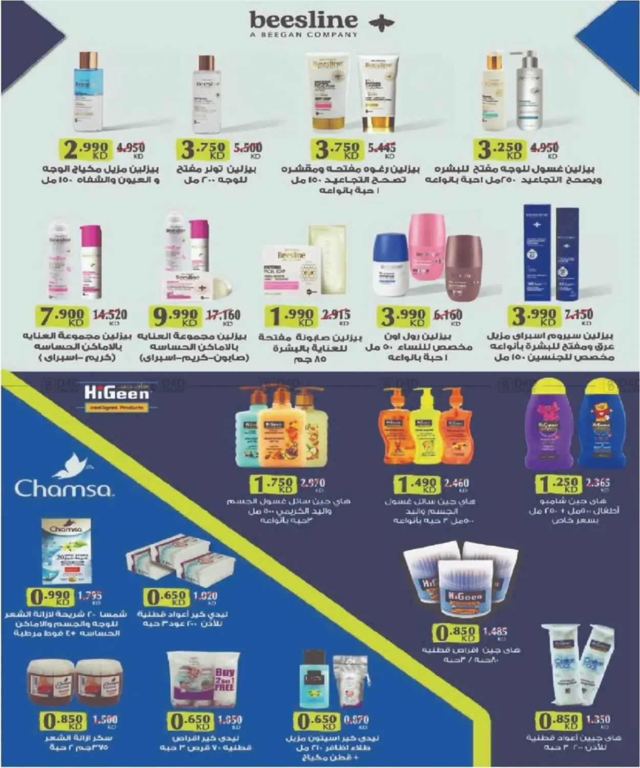 صفحة رقم 20 من Big Sale في جمعية شمال غرب الصليبيخات