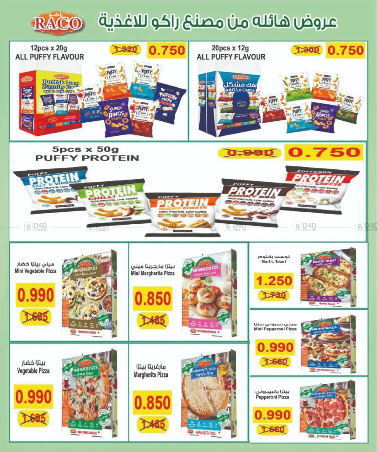 صفحة رقم 22 من Big Sale في جمعية شمال غرب الصليبيخات