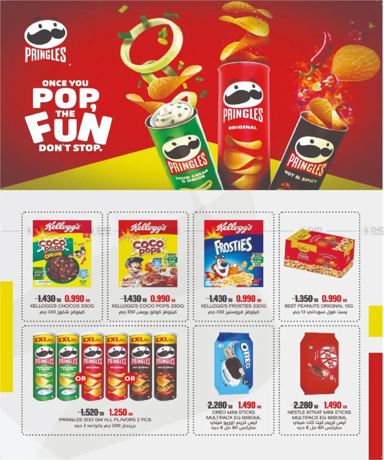 صفحة رقم 26 من Big Sale في جمعية شمال غرب الصليبيخات