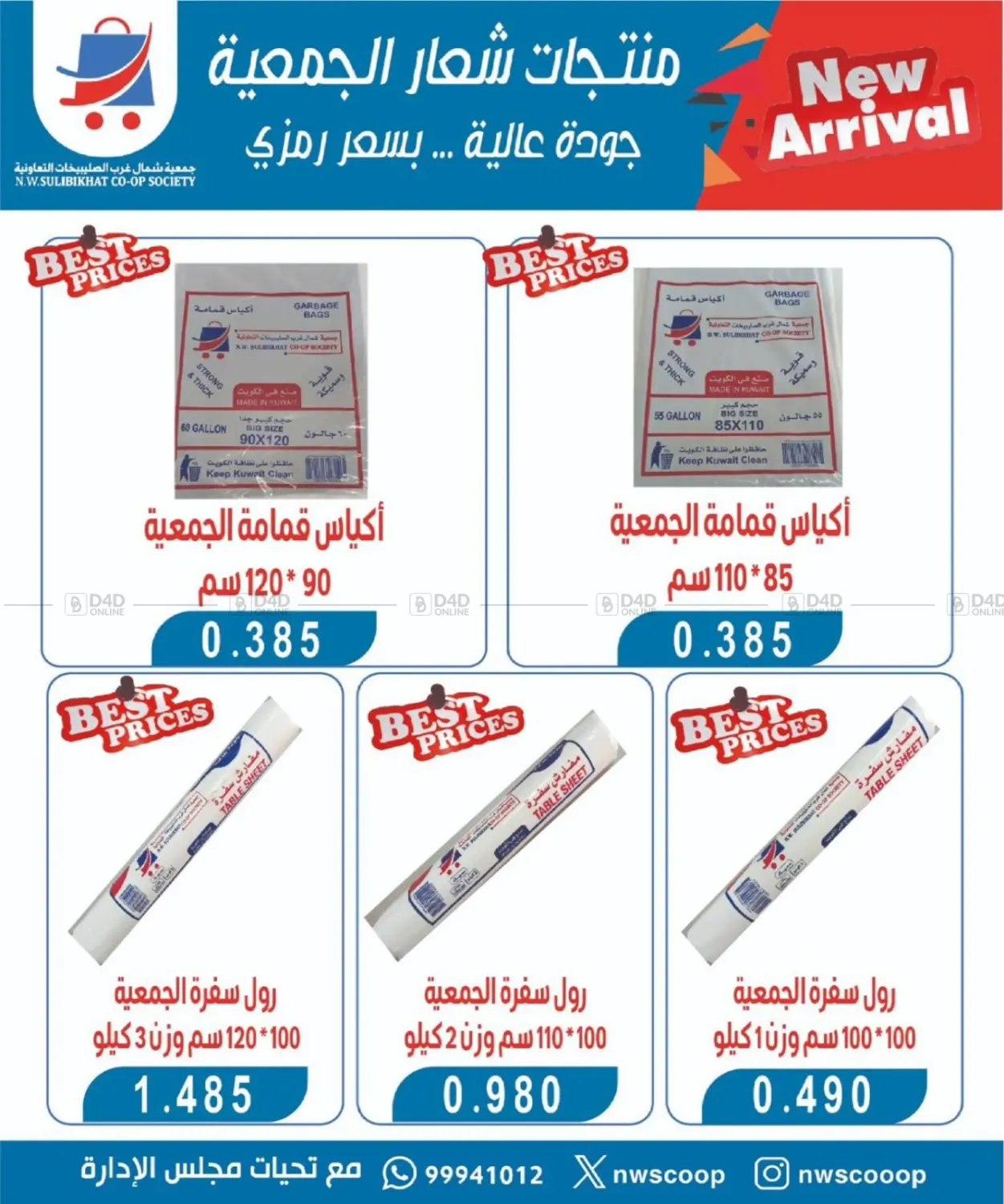 صفحة رقم 36 من Big Sale في جمعية شمال غرب الصليبيخات