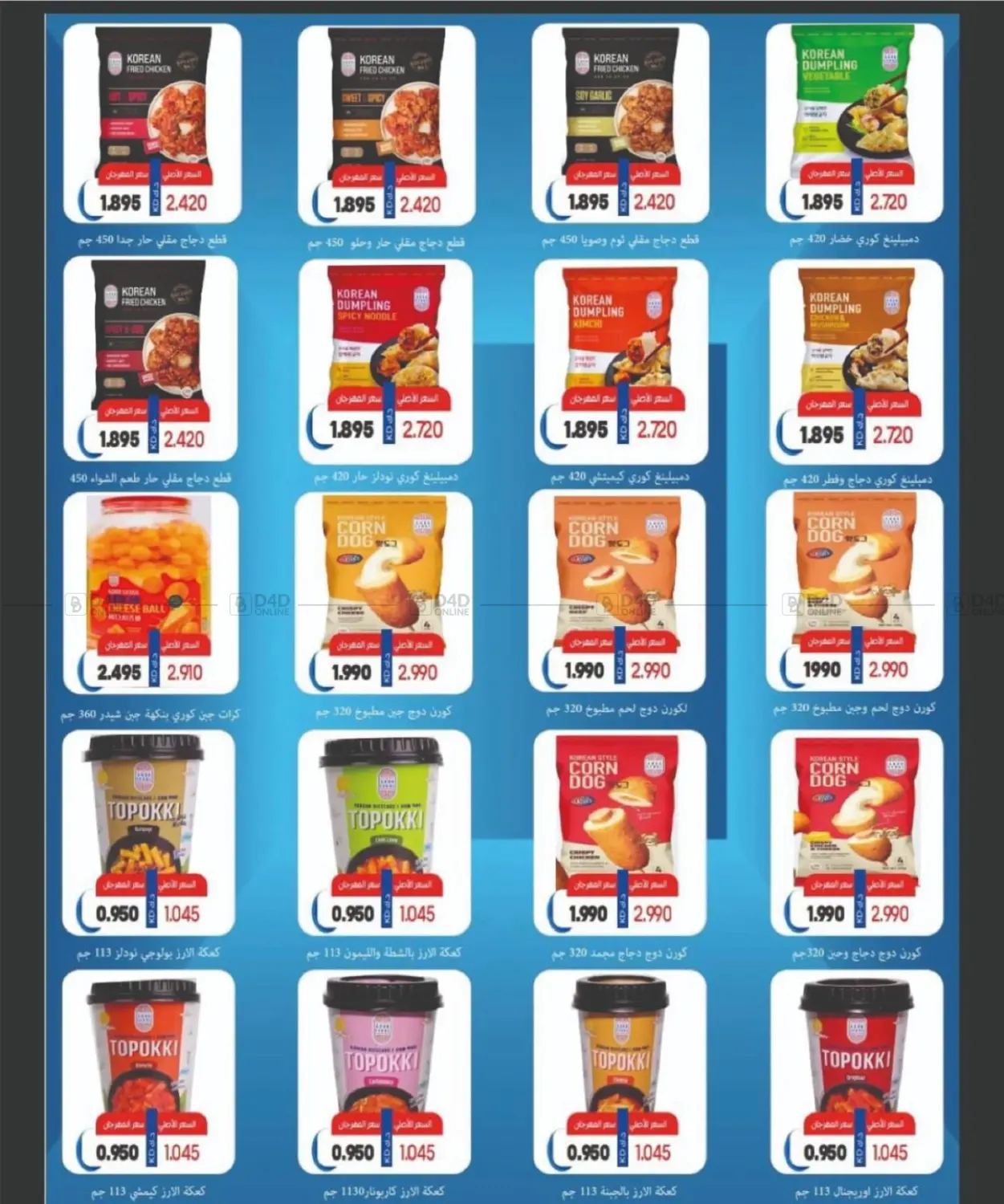 صفحة رقم 42 من Big Sale في جمعية شمال غرب الصليبيخات