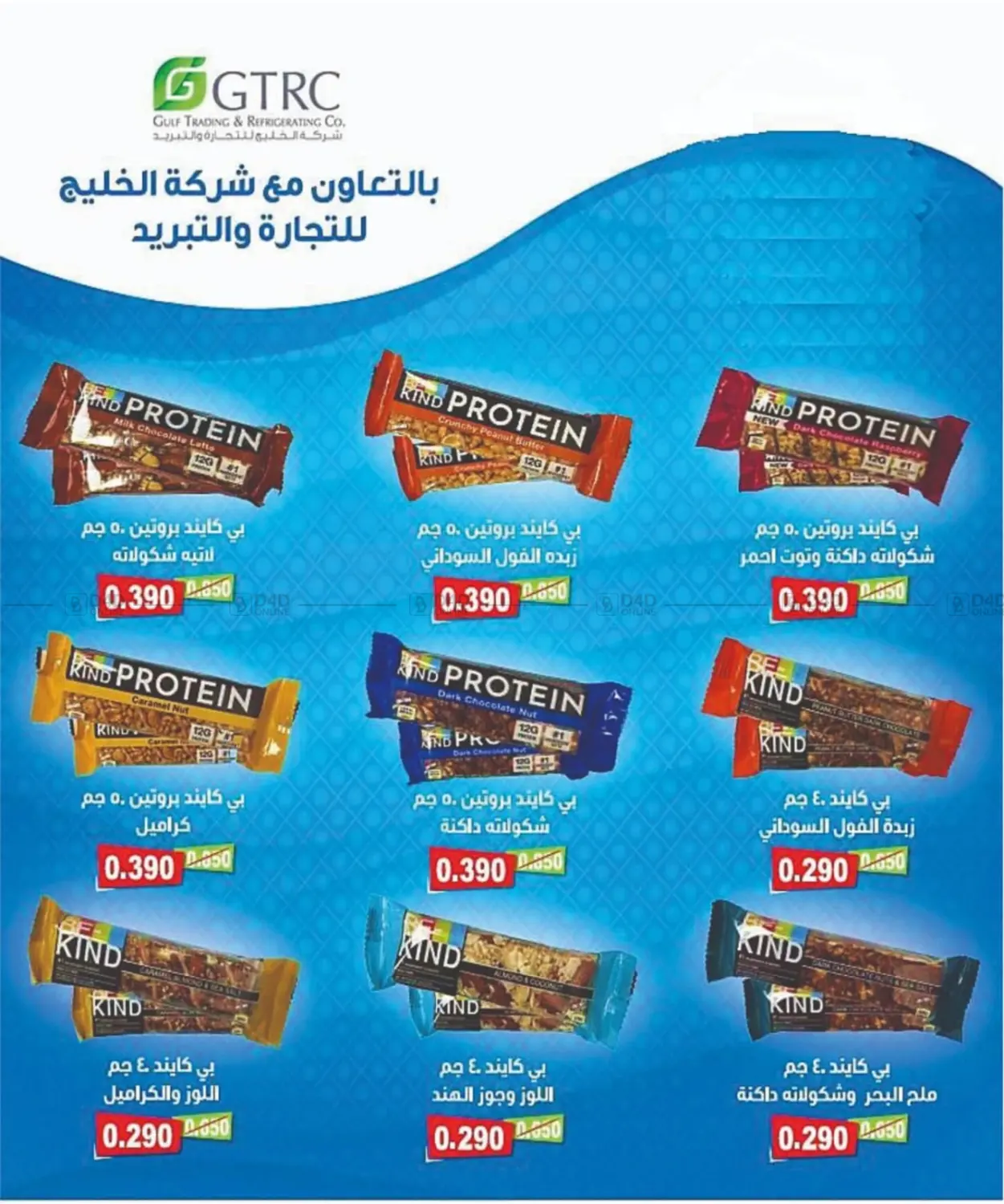 صفحة رقم 46 من Big Sale في جمعية شمال غرب الصليبيخات