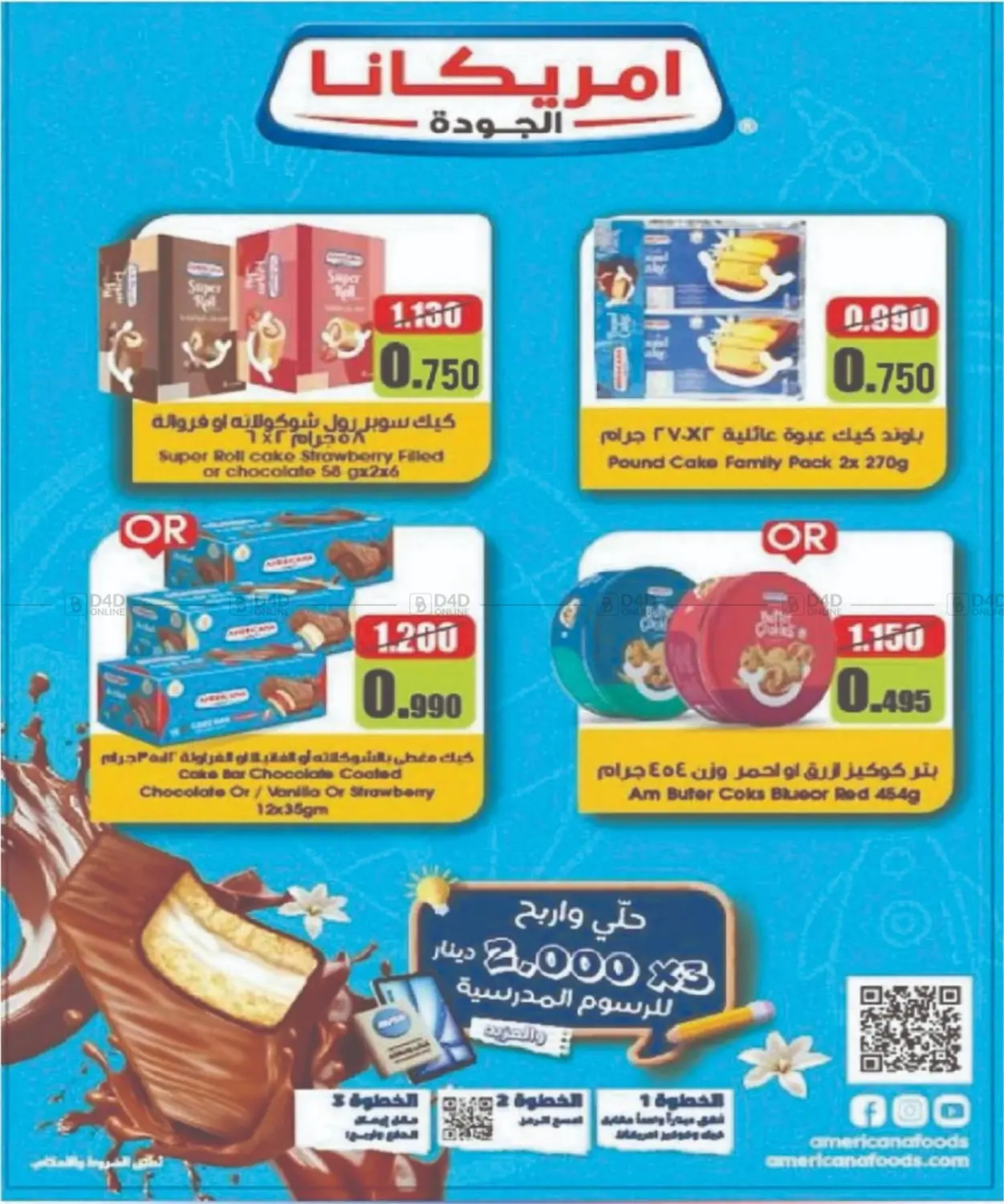 صفحة رقم 51 من Big Sale في جمعية شمال غرب الصليبيخات