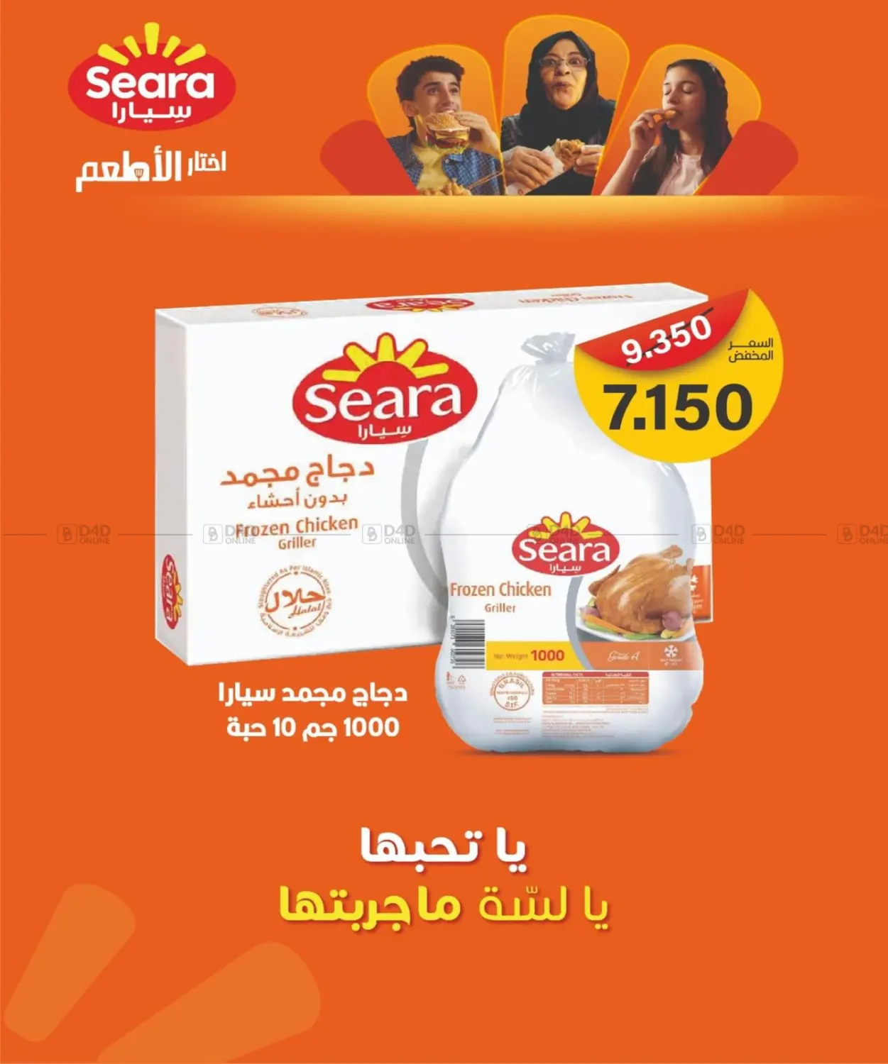 صفحة رقم 55 من Big Sale في جمعية شمال غرب الصليبيخات