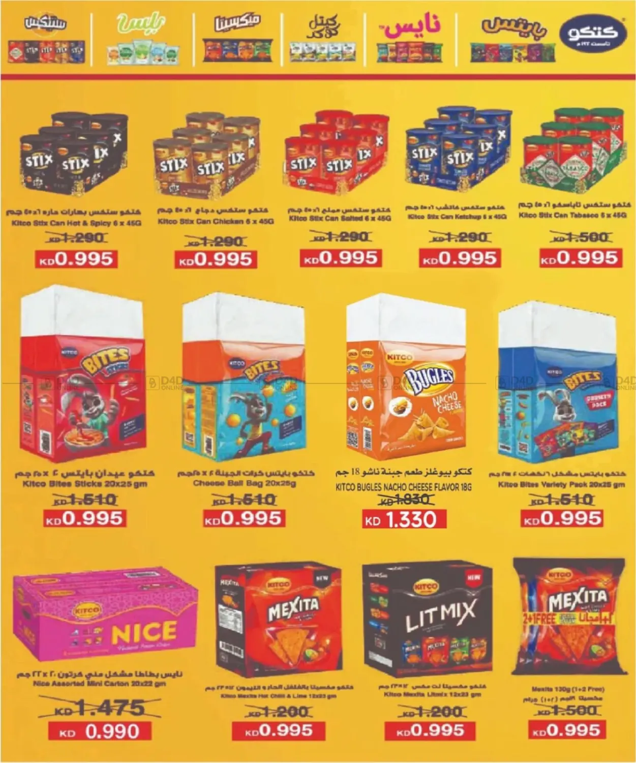 صفحة رقم 65 من Big Sale في جمعية شمال غرب الصليبيخات