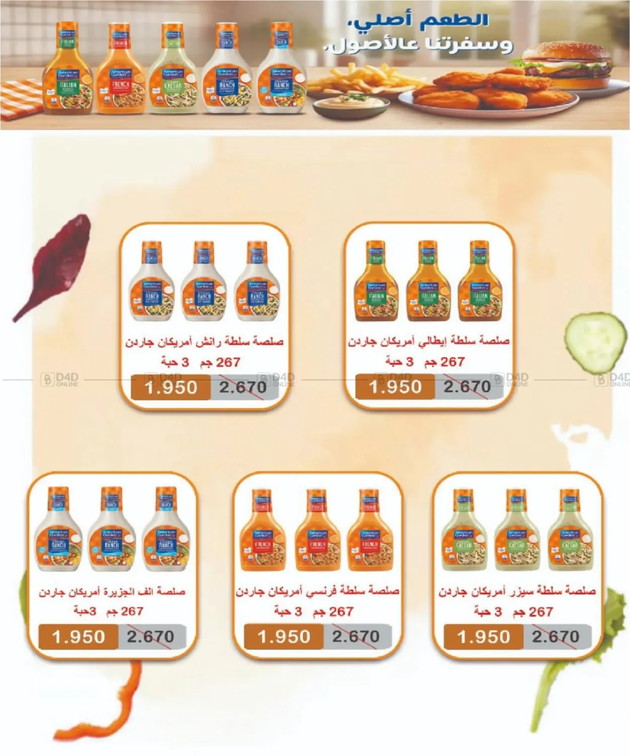 صفحة رقم 72 من Big Sale في جمعية شمال غرب الصليبيخات