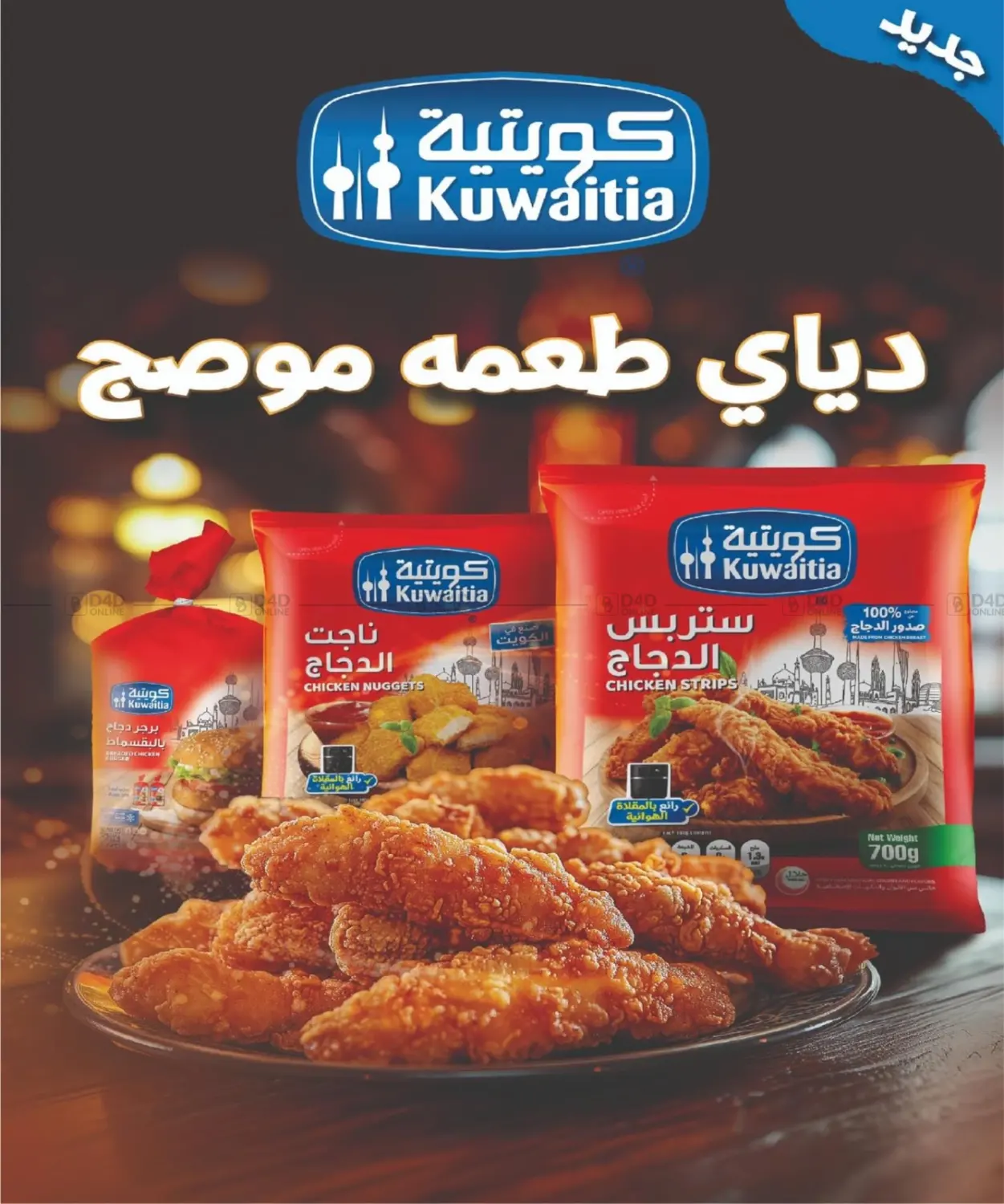 صفحة رقم 76 من Big Sale في جمعية شمال غرب الصليبيخات