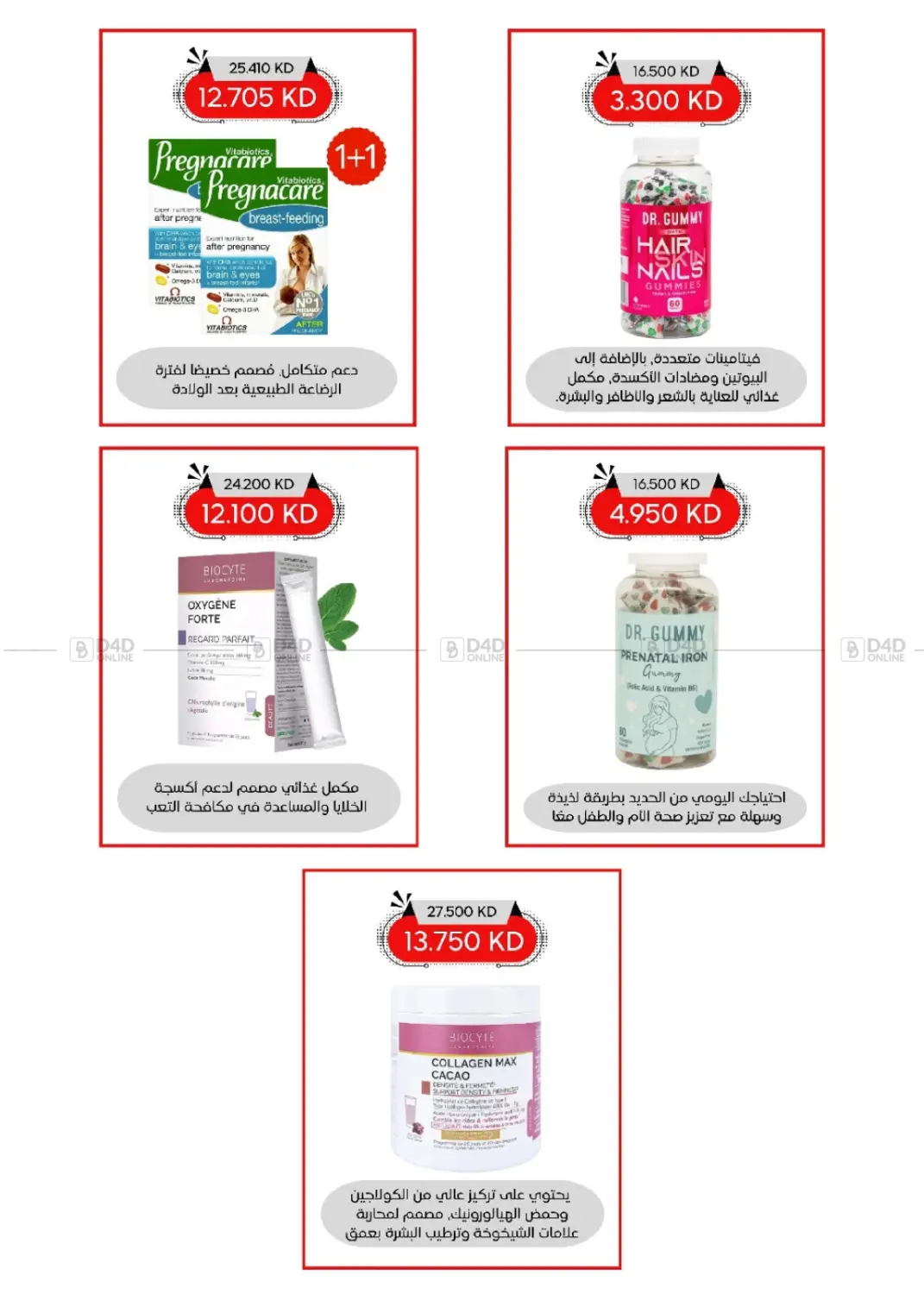 صفحة رقم 35 من Special Offer في جمعية العديلة التعاونية