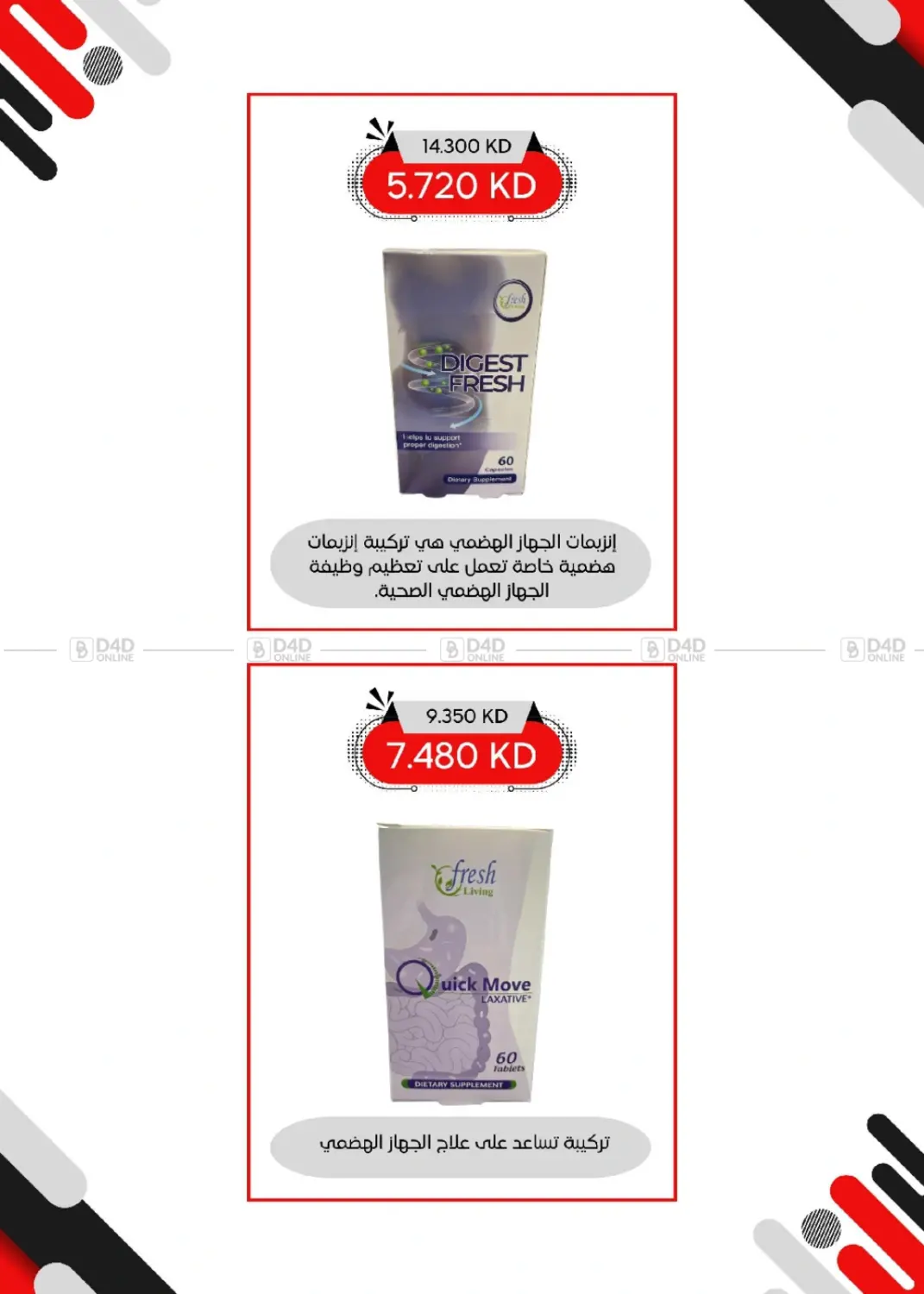 صفحة رقم 30 من Special Offer في جمعية العديلة التعاونية