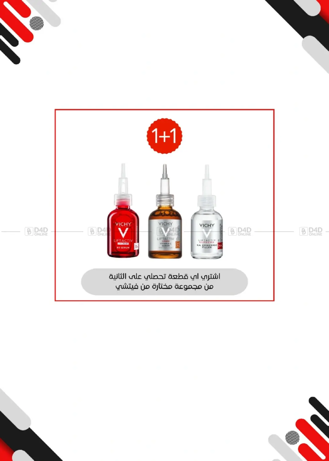 صفحة رقم 51 من Special Offer في جمعية العديلة التعاونية