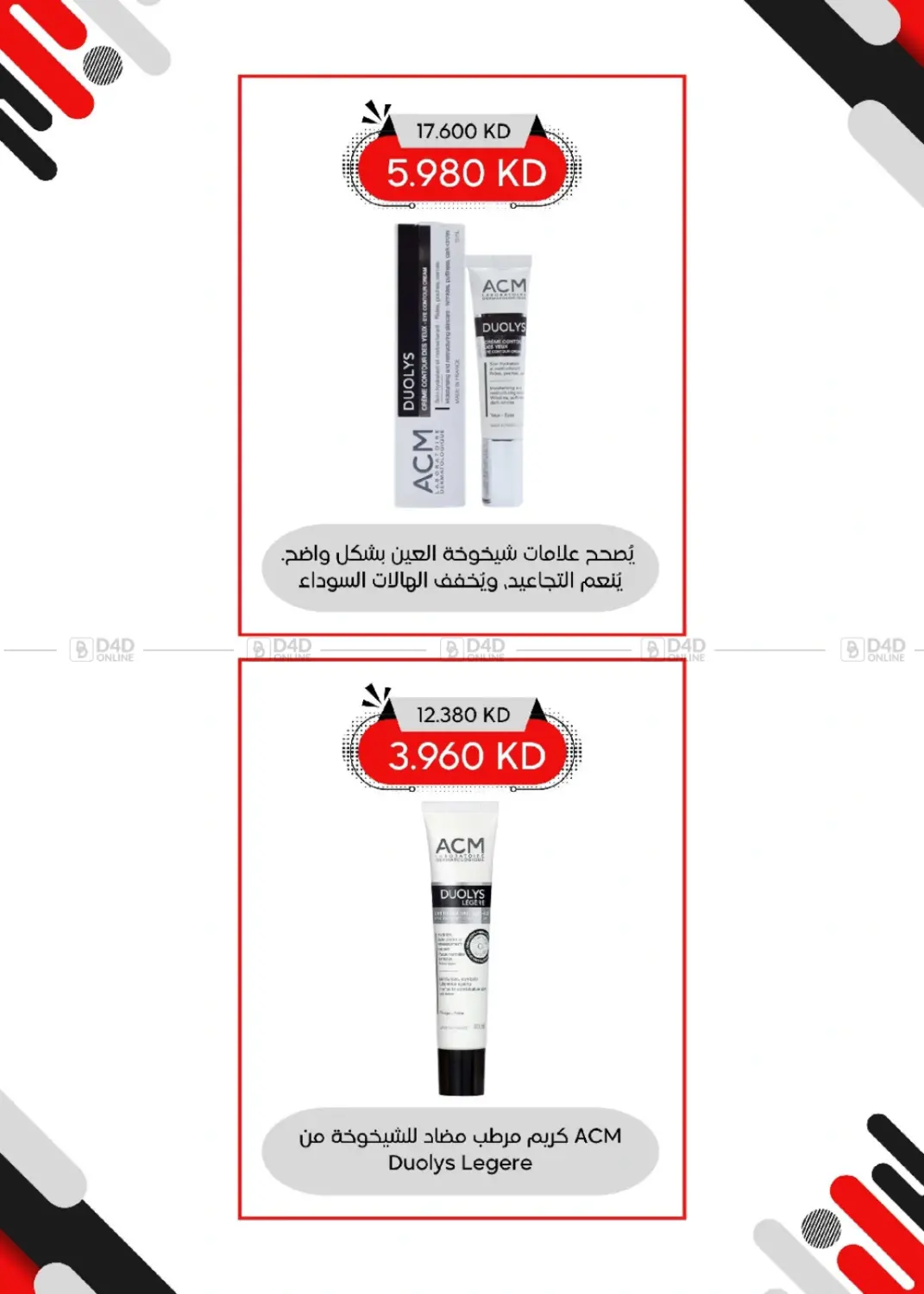 صفحة رقم 62 من Special Offer في جمعية العديلة التعاونية