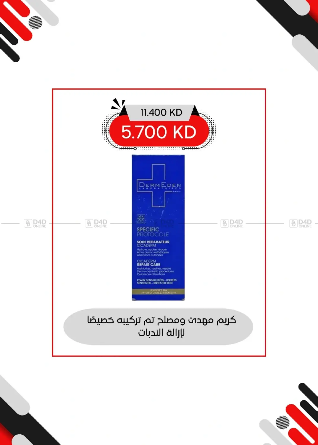 صفحة رقم 69 من Special Offer في جمعية العديلة التعاونية