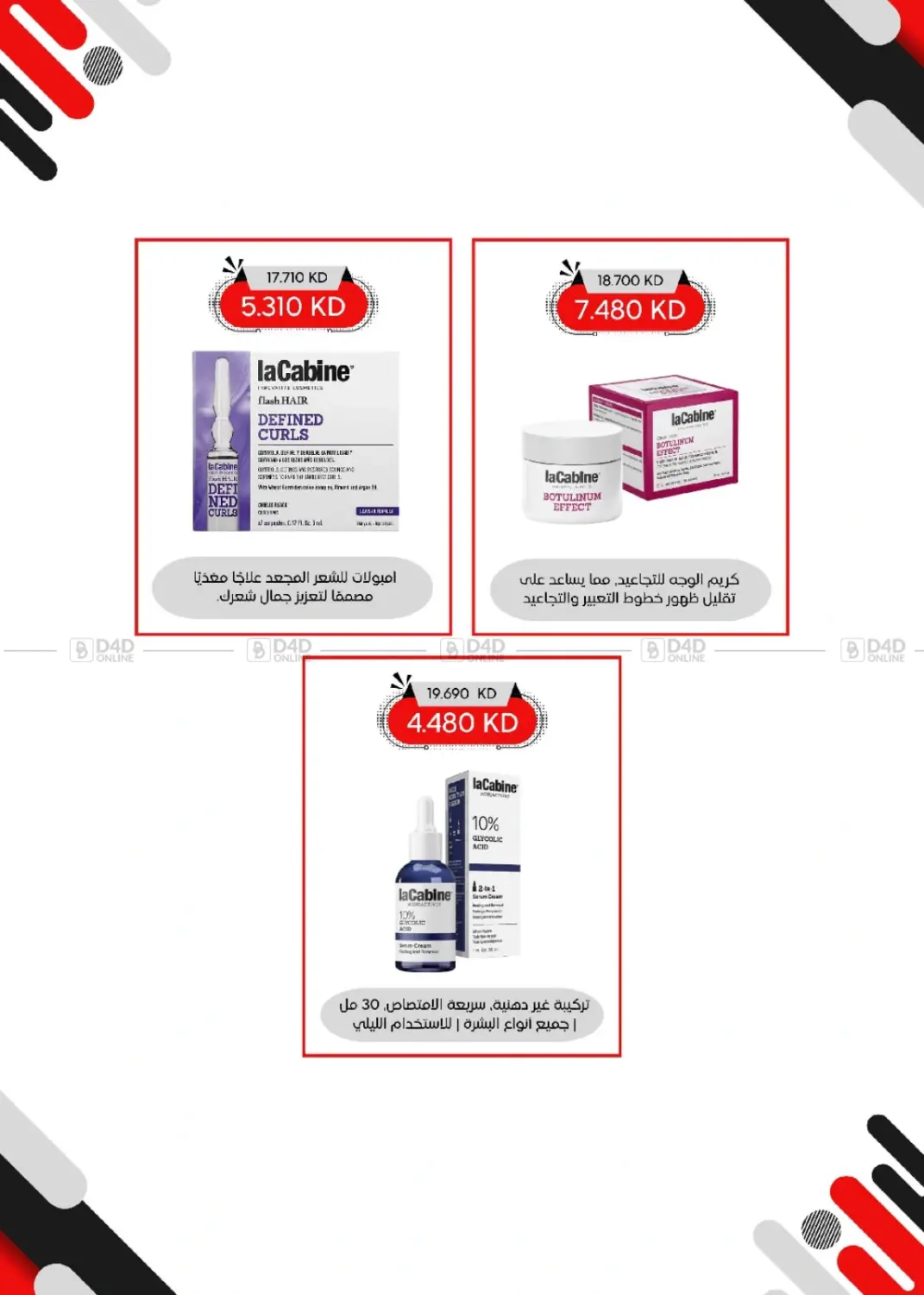 صفحة رقم 73 من Special Offer في جمعية العديلة التعاونية