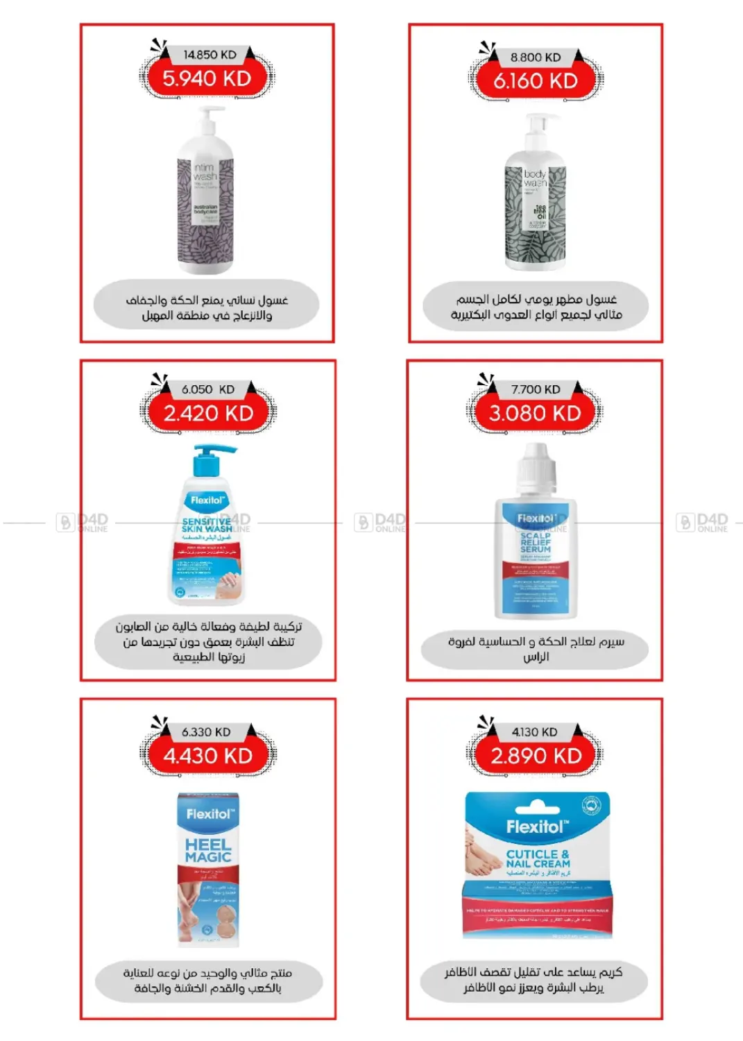 صفحة رقم 98 من Special Offer في جمعية العديلة التعاونية